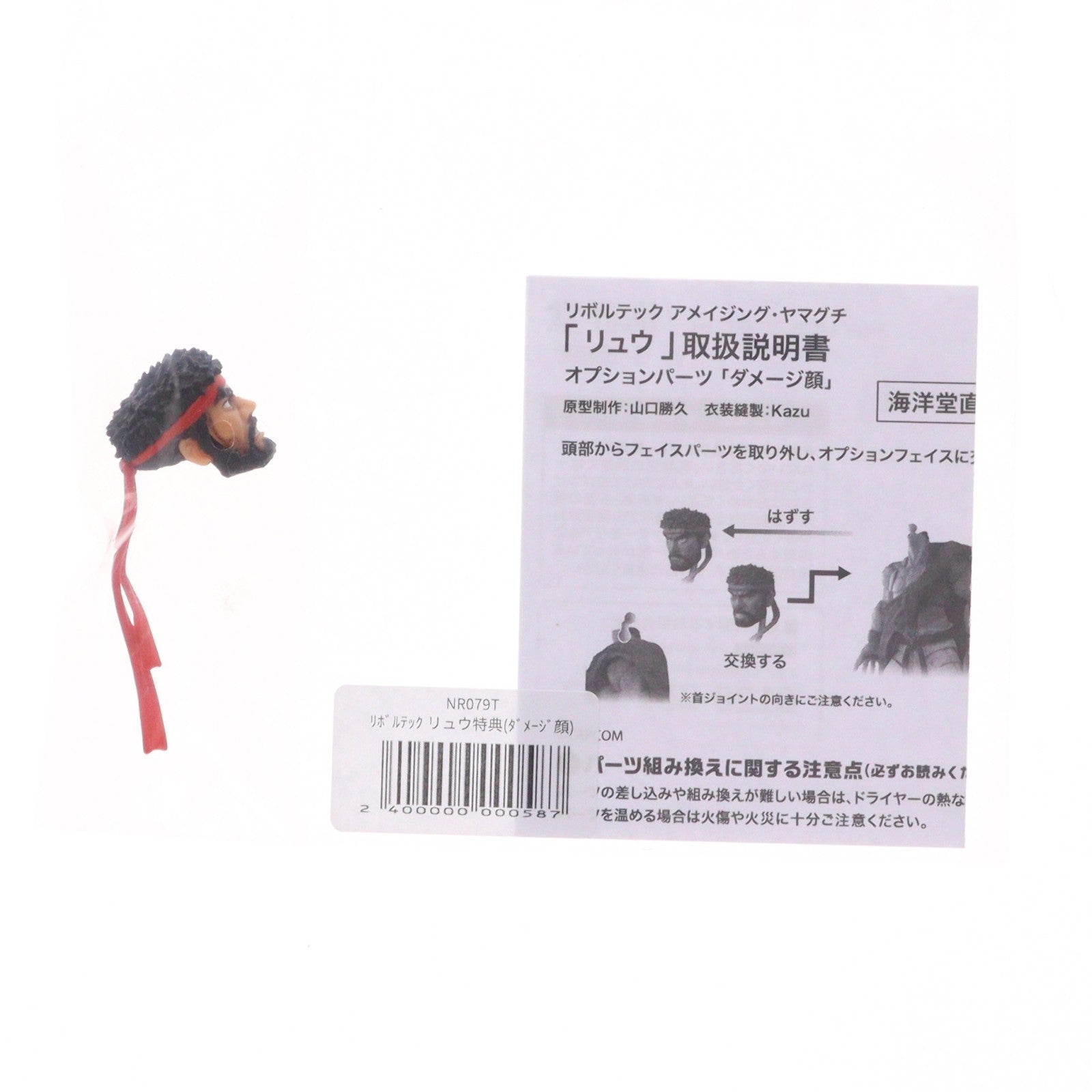 【中古即納】[FIG] 海洋堂直営店限定特典付属 リボルテック アメイジング・ヤマグチ リュウ STREET FIGHTER 6(ストリートファイター6) 完成品 可動フィギュア(NR079) 海洋堂(20260320)