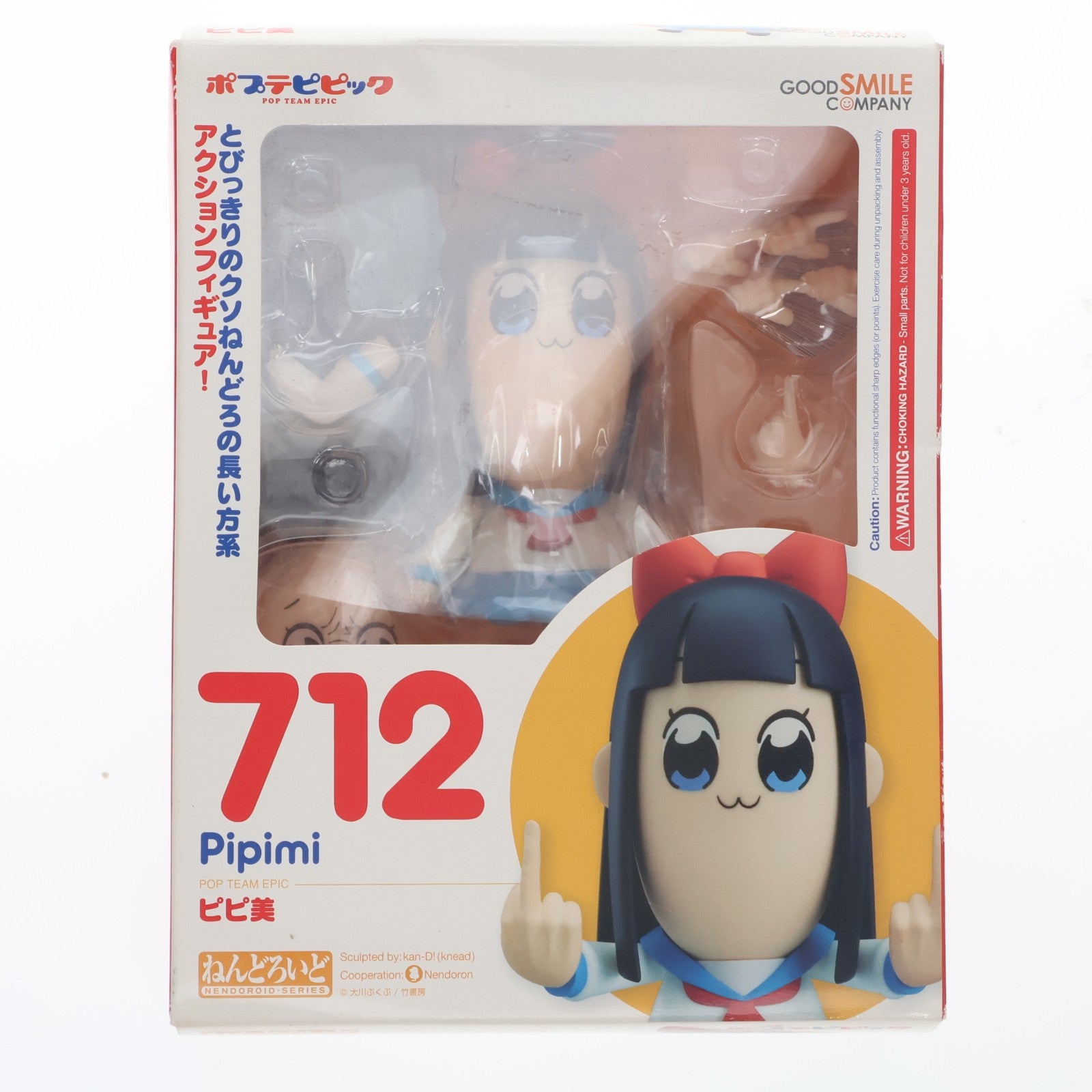 【中古即納】[FIG] GOODSMILE ONLINE SHOP限定特典付属 ねんどろいど 712 ピピ美 ポプテピピック 完成品 可動フィギュア グッドスマイルカンパニー(20180729)