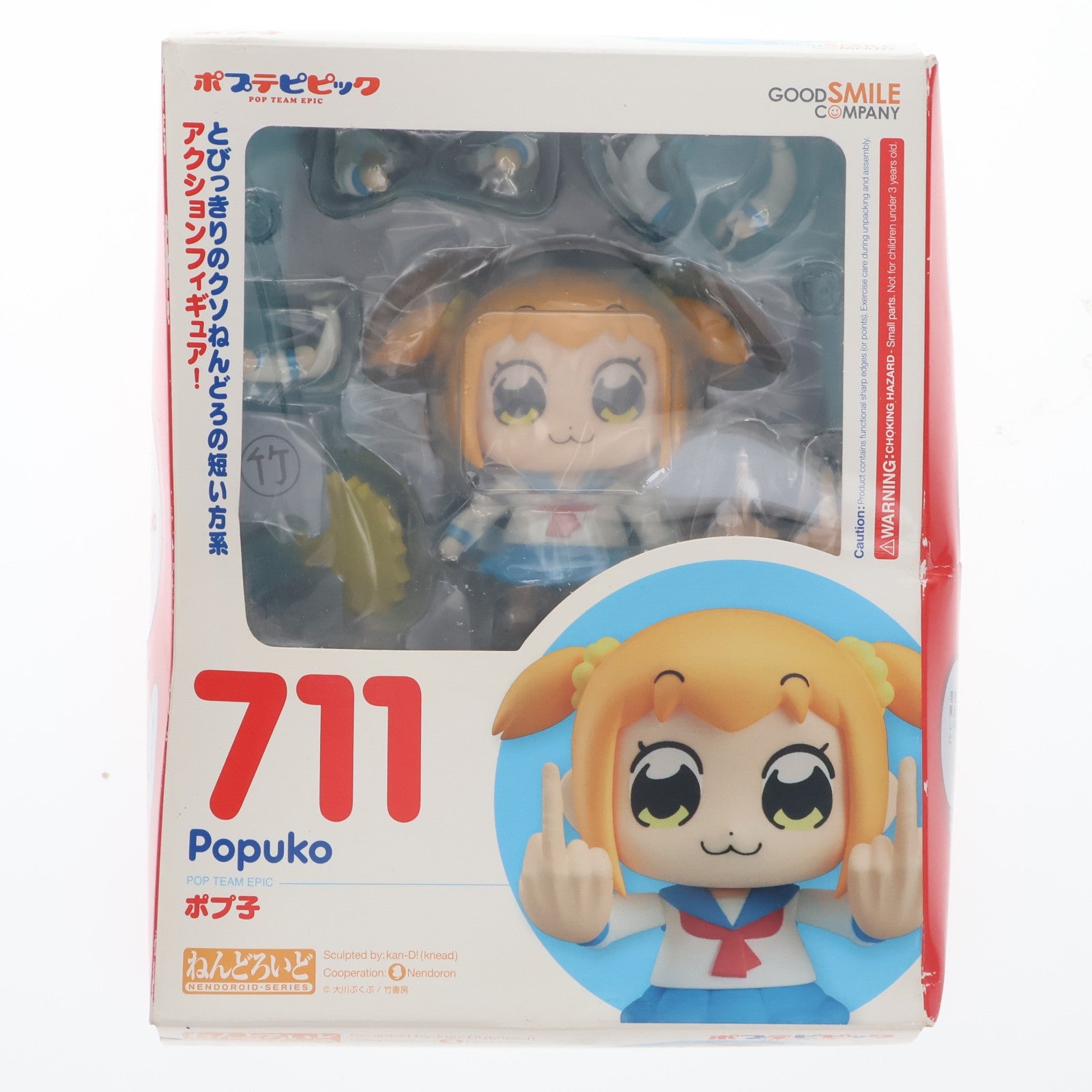 【中古即納】[FIG] GOODSMILE ONLINE SHOP限定特典付属 ねんどろいど 711 ポプ子 ポプテピピック 完成品 可動フィギュア グッドスマイルカンパニー(20180729)