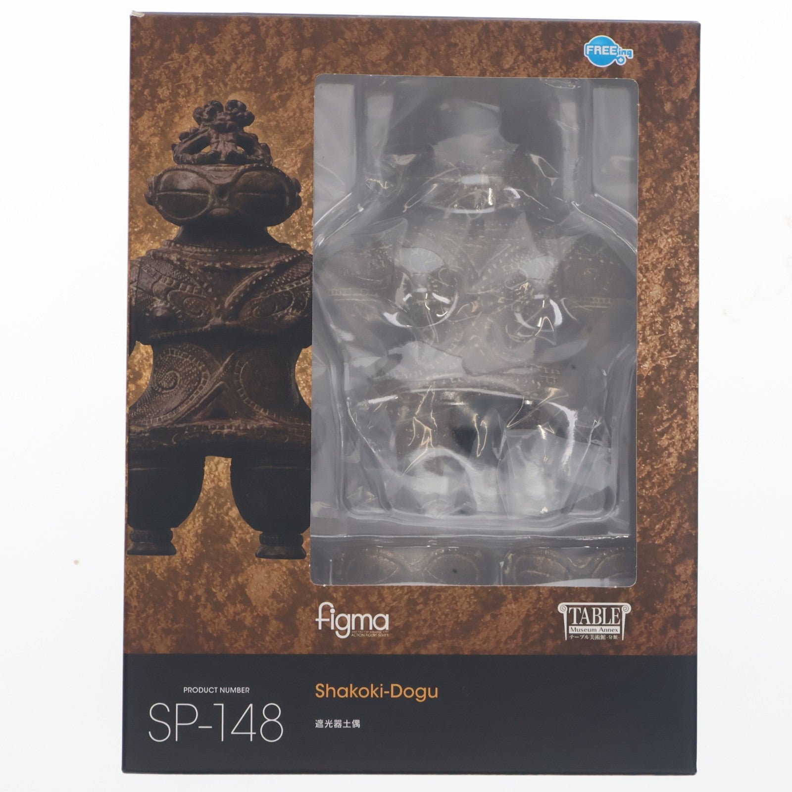 【中古即納】[FIG] figma(フィグマ) SP-148 遮光器土偶(しゃこうきどぐう) テーブル美術館-分館- 完成品 可動フィギュア FREEing(フリーイング)(20230423)