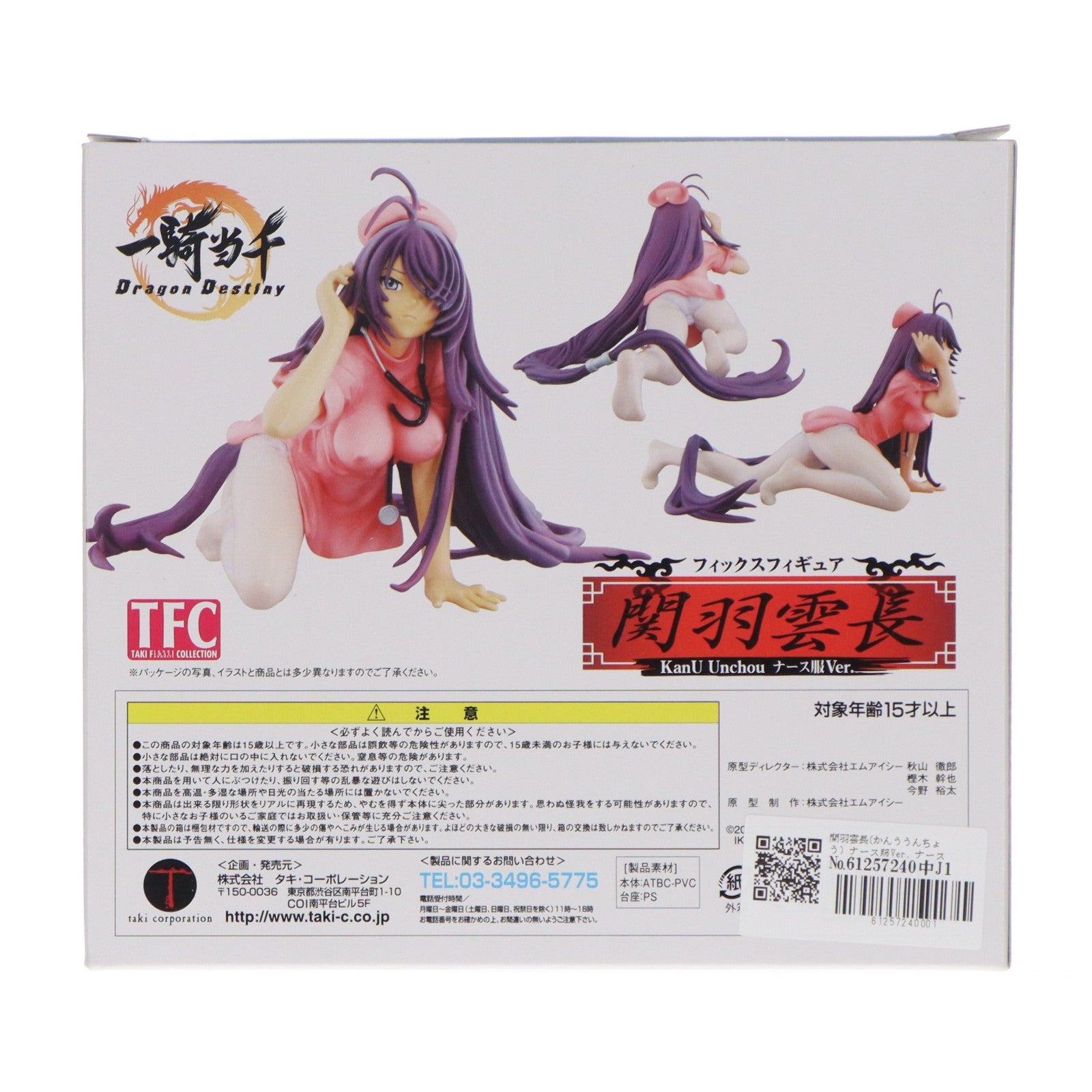 【中古即納】[FIG] 関羽雲長(かんううんちょう) ナース服Ver. ナース服Ver. 一騎当千 Dragon Destiny 1/8 完成品 フィギュア タキ・コーポレーション(20080528)