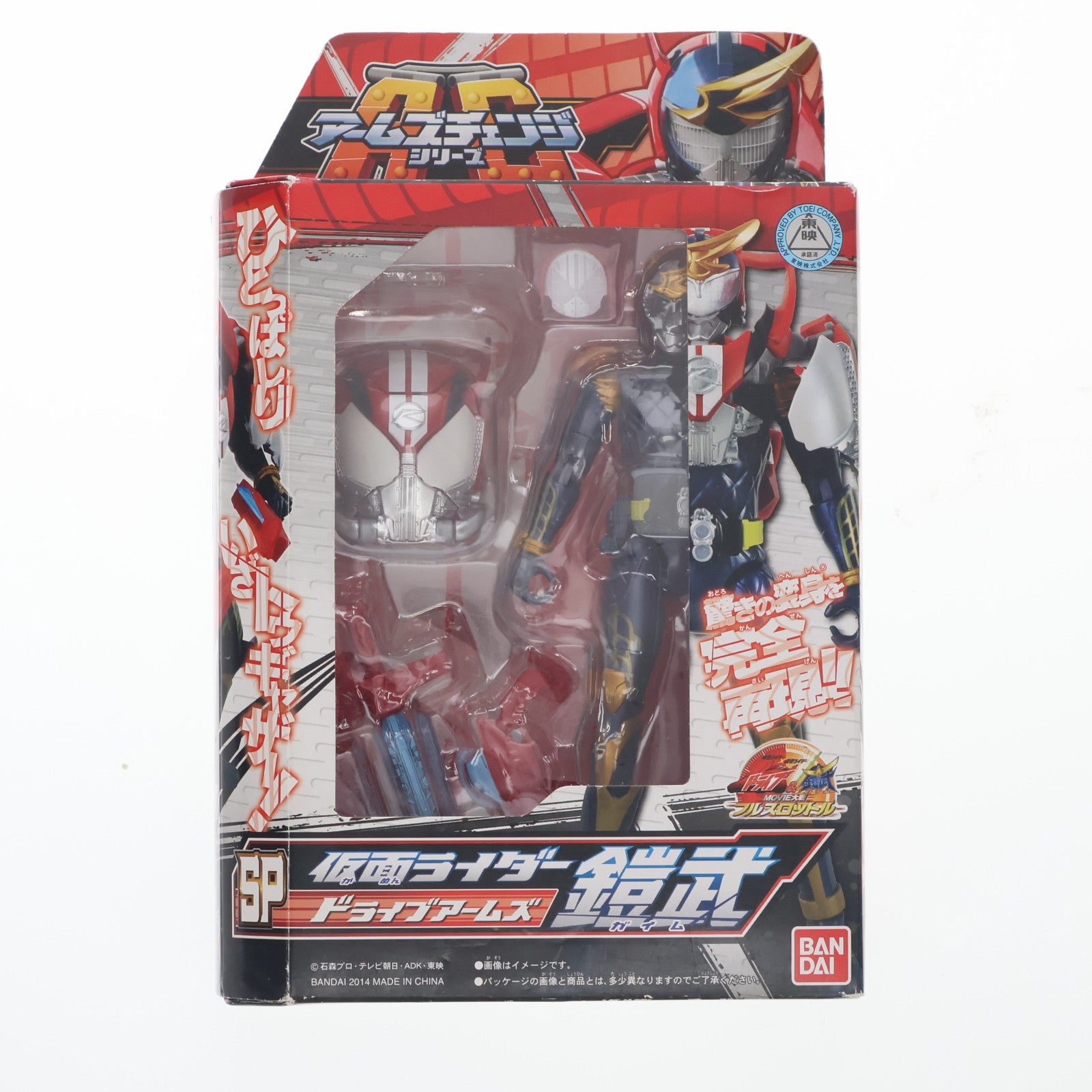 【中古即納】[FIG] アームズチェンジシリーズ ACSP 仮面ライダー鎧武 ドライブアームズ 仮面ライダー×仮面ライダー ドライブ&鎧武 MOVIE大戦フルスロットル 完成品 可動フィギュア バンダイ(20141227)