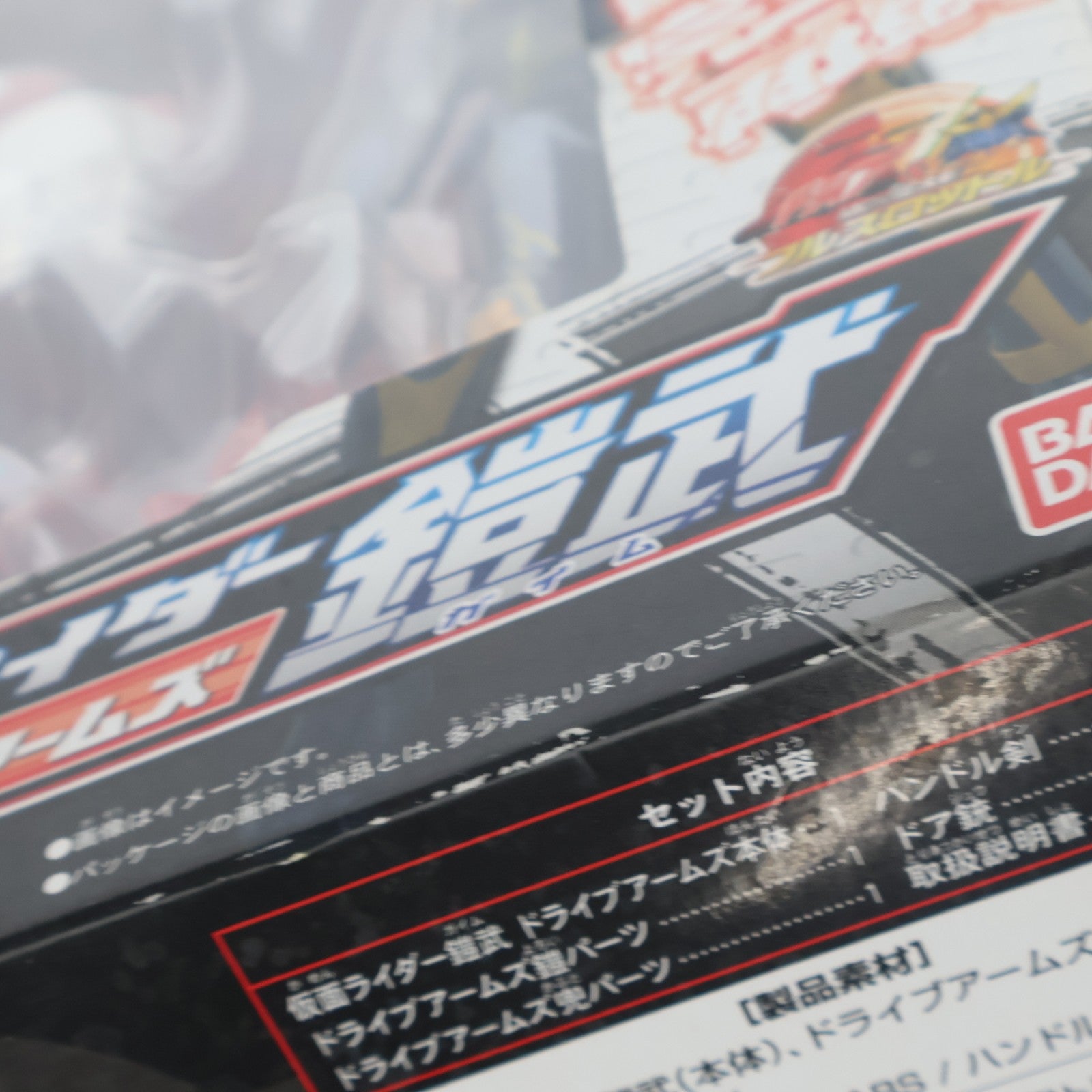【中古即納】[FIG] アームズチェンジシリーズ ACSP 仮面ライダー鎧武 ドライブアームズ 仮面ライダー×仮面ライダー ドライブ&鎧武 MOVIE大戦フルスロットル 完成品 可動フィギュア バンダイ(20141227)