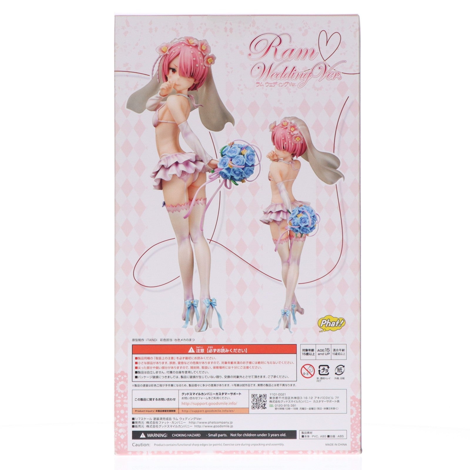 【中古即納】[FIG] ラム ウェディングVer. Re:ゼロから始める異世界生活 1/7 完成品 フィギュア Phat!(ファット・カンパニー)(20181227)