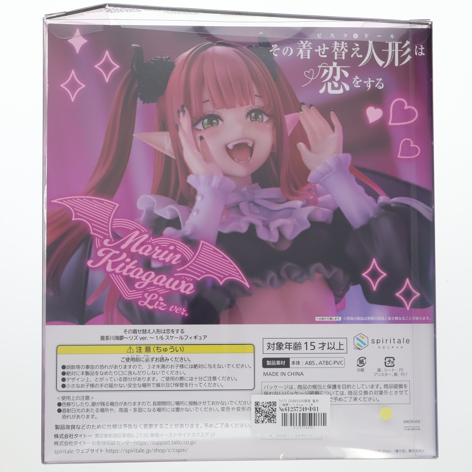 【中古即納】[FIG] TAITO GEAR&GOODS限定 喜多川海夢～リズver.～(きたがわまりん) その着せ替え人形は恋をする 1/6 完成品 フィギュア(50101320) Spiritale(スピリテイル)(20230630)