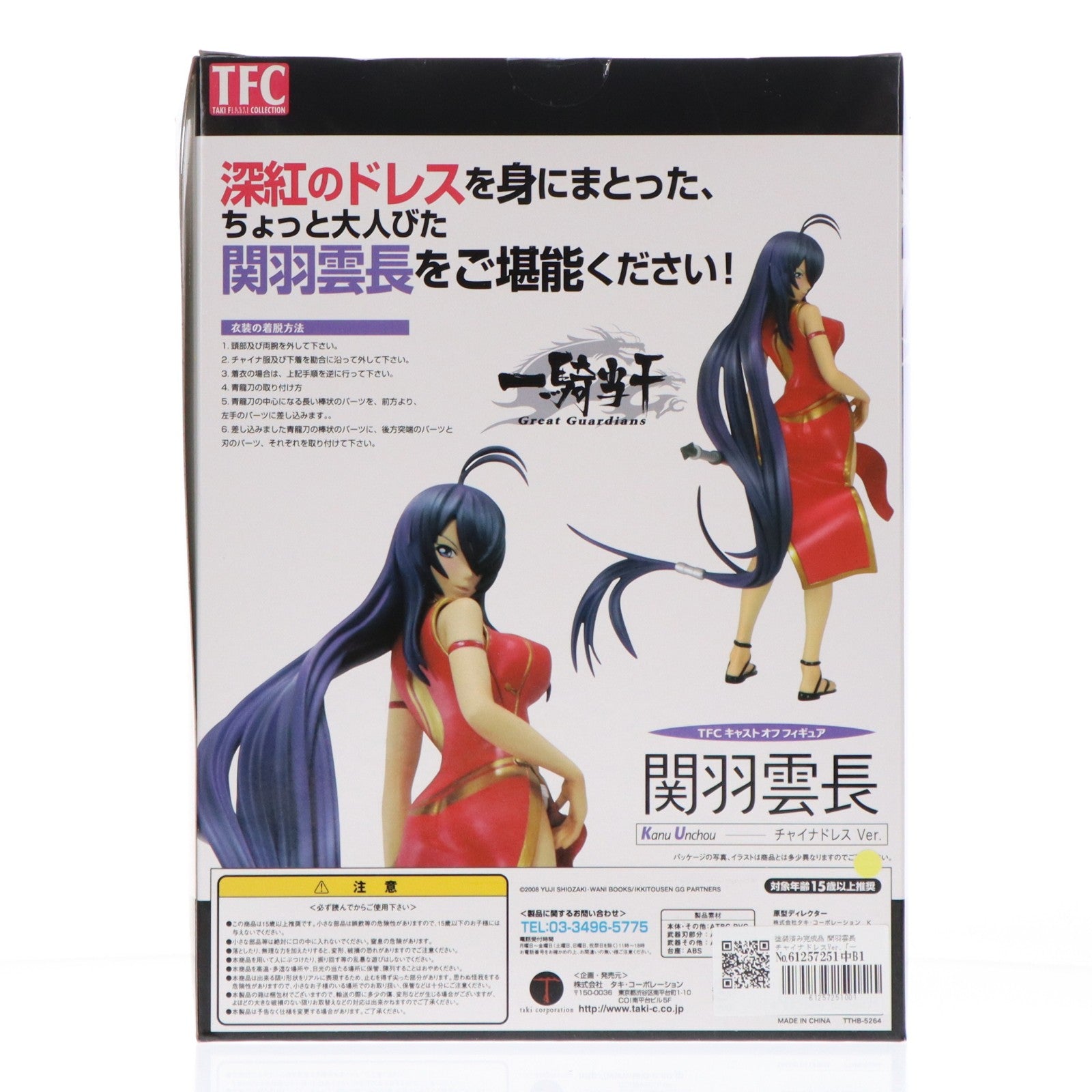 【中古即納】[FIG] TFC 関羽雲長(かんううんちょう) チャイナドレスVer. 一騎当千 GreatGuardians(グレートガーディアンズ) 1/8 完成品 フィギュア タキ・コーポレーション(20100202)