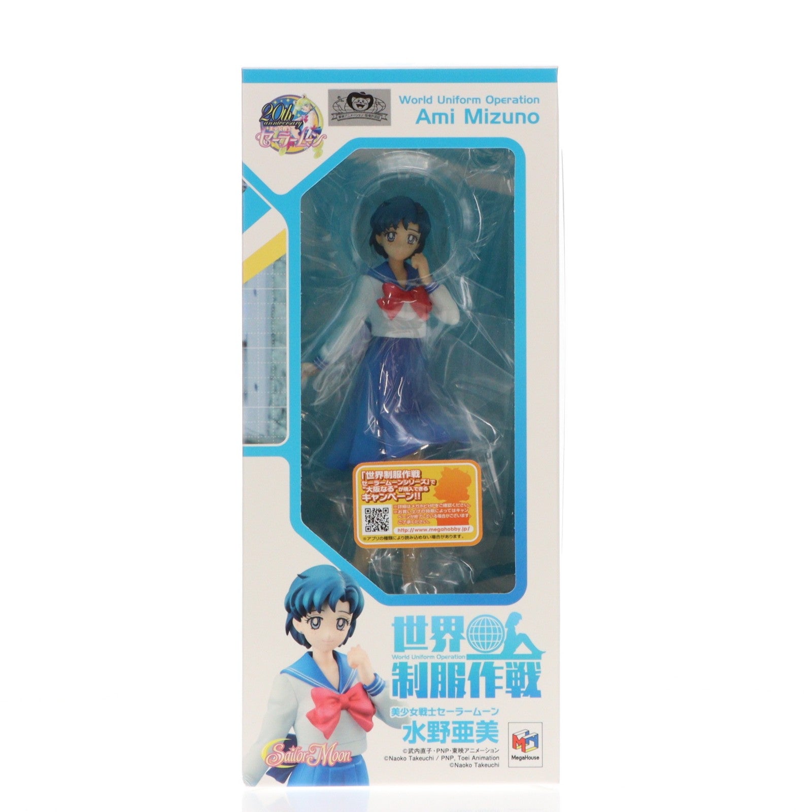 【中古即納】[FIG] 世界制服作戦 水野亜美(みずのあみ) 美少女戦士セーラームーン 1/10 完成品 フィギュア メガハウス(20150725)