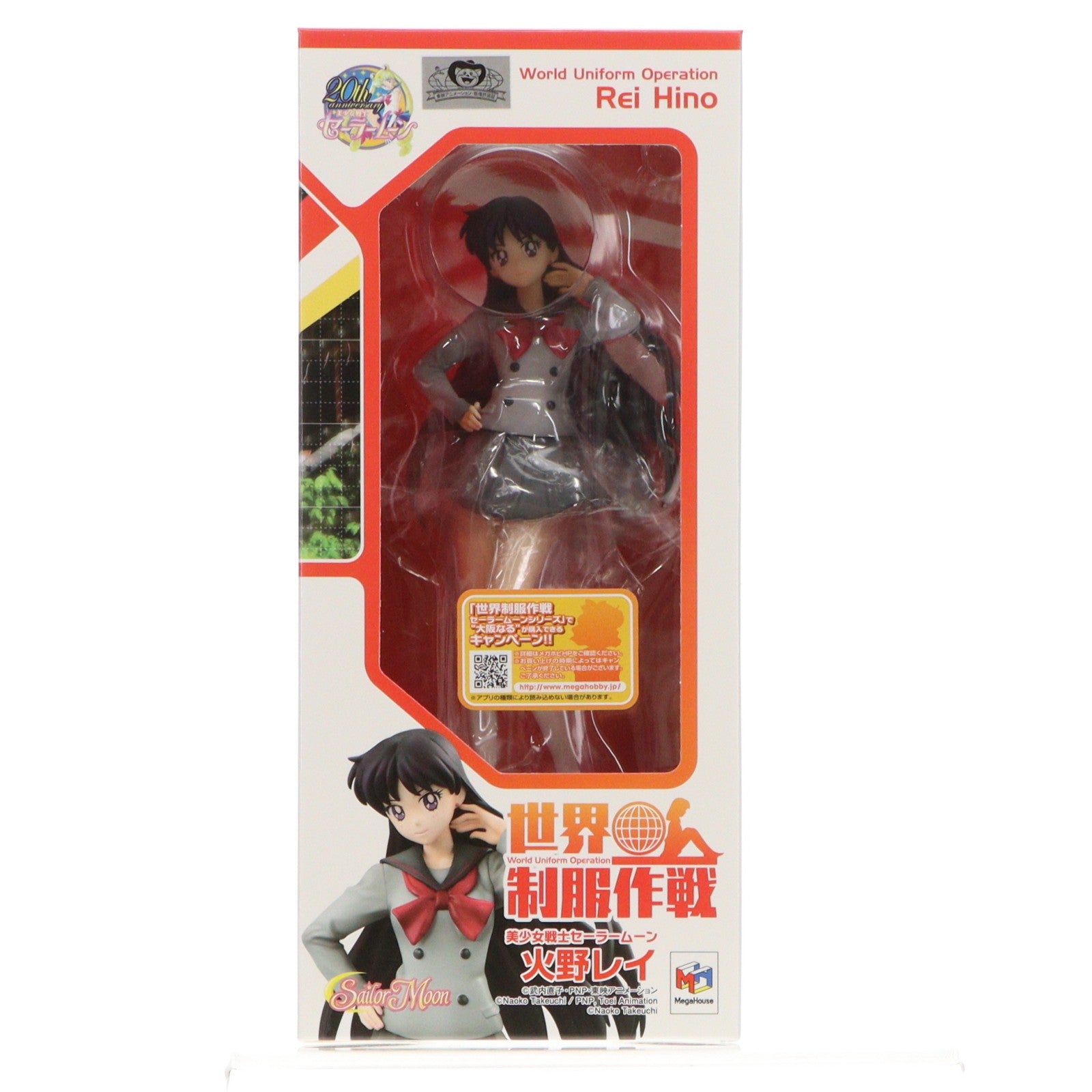 【中古即納】[FIG] 世界制服作戦 火野レイ(ひのれい) 美少女戦士セーラームーン 1/10 完成品 フィギュア メガハウス(20150725)