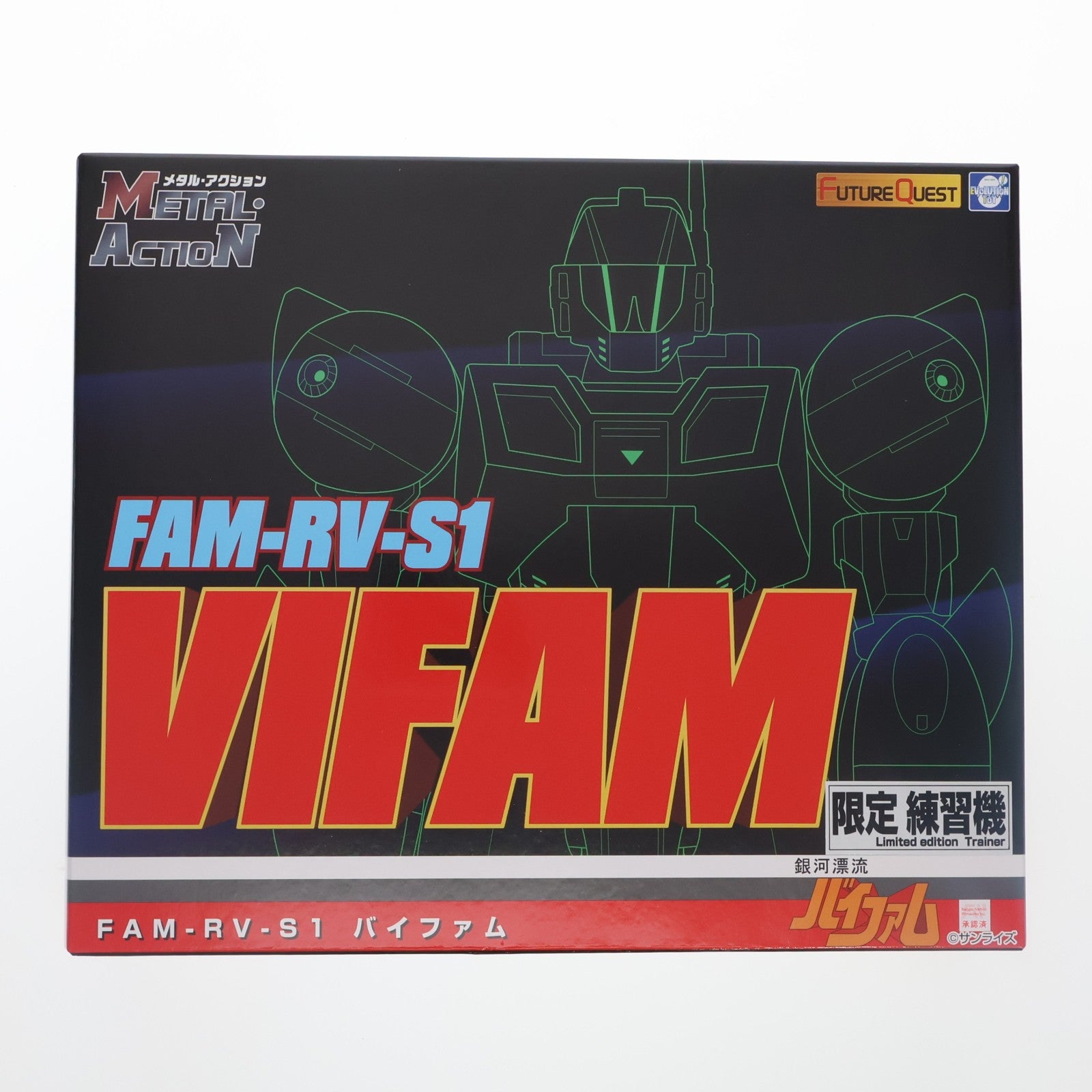 【中古即納】[FIG] メタル・アクション FAM-RV-S1 バイファム 練習機 銀河漂流バイファム 完成品 可動フィギュア エヴォリューショントイ(EVOLUTION・TOY)(20241031)
