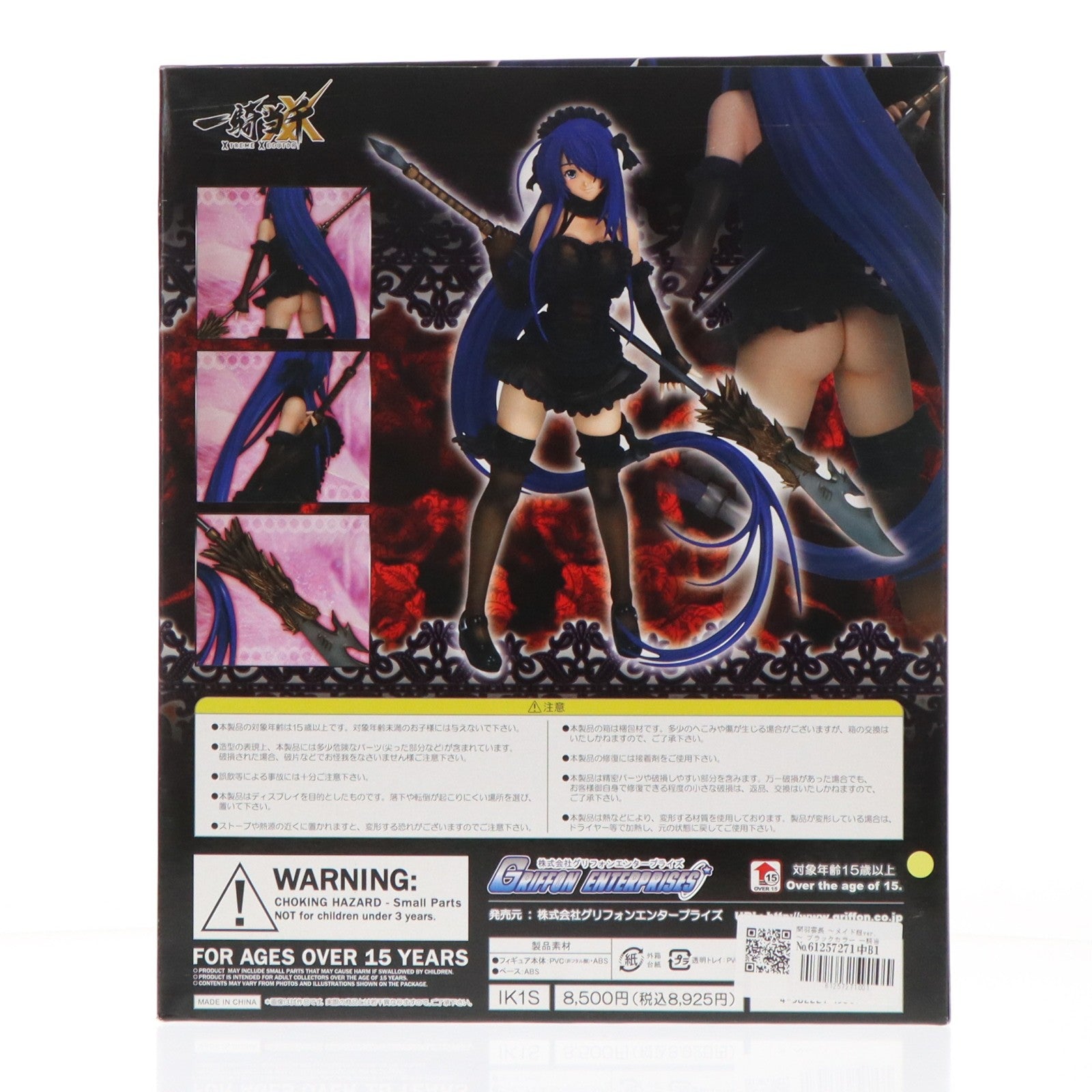 【中古即納】[FIG] 関羽雲長(かんううんちょう) ～メイド服ver.～ ブラックカラー 一騎当千 XTREME XECUTOR 1/7 完成品 フィギュア グリフォンエンタープライズ(20100622)