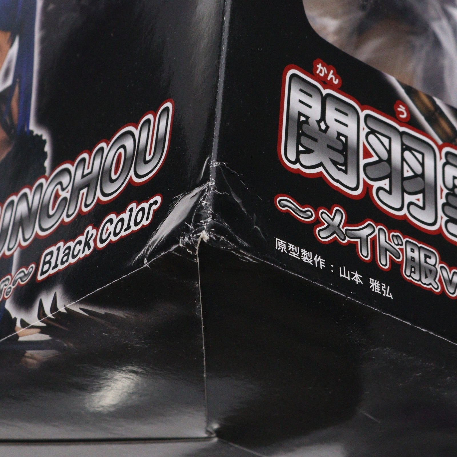 【中古即納】[FIG] 関羽雲長(かんううんちょう) ～メイド服ver.～ ブラックカラー 一騎当千 XTREME XECUTOR 1/7 完成品 フィギュア グリフォンエンタープライズ(20100622)
