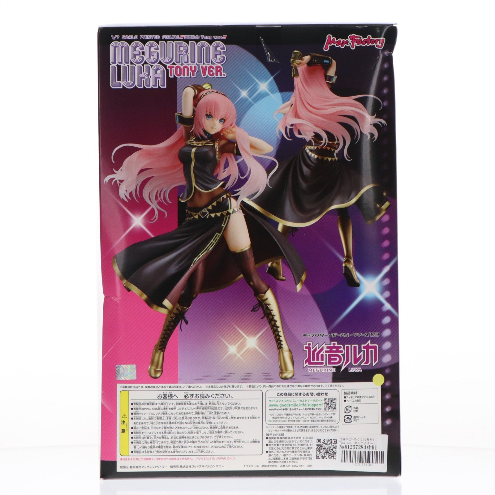 【中古即納】[FIG] 巡音ルカ(めぐりねるか) Tony ver. キャラクター・ボーカル・シリーズ03 巡音ルカ 1/7 完成品 フィギュア マックスファクトリー(20120801)