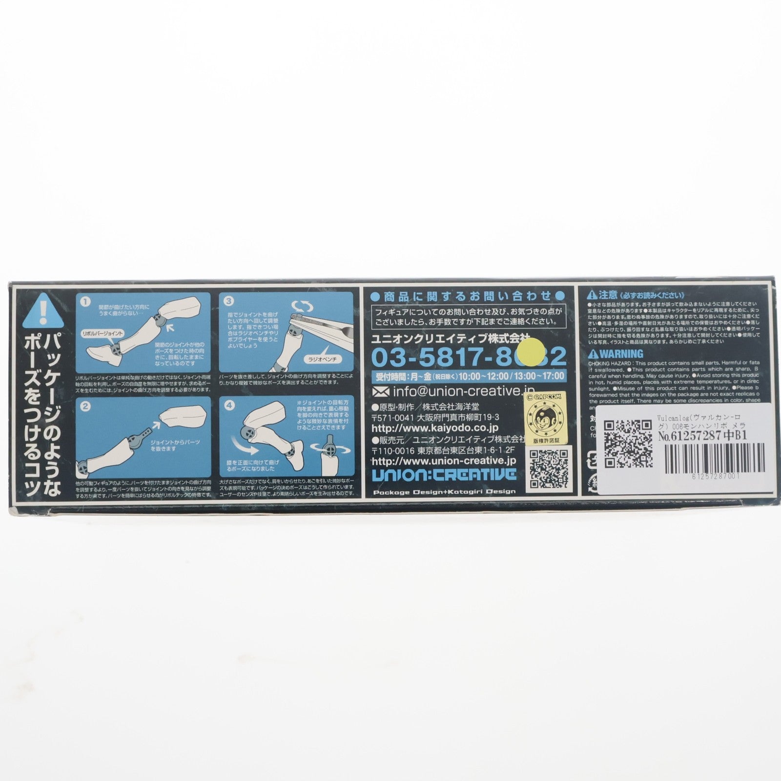 【中古即納】[FIG] Vulcanlog(ヴァルカン-ログ) 006モンハンリボ メラルー モンスターハンター4G 完成品 可動フィギュア ユニオンクリエイティブ(20160522)