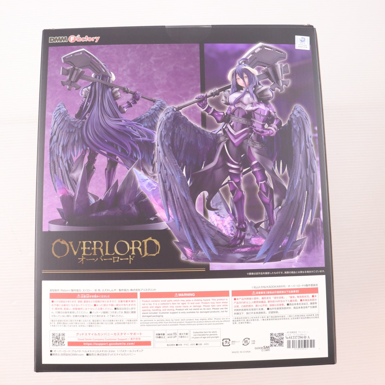 【中古即納】[FIG] 一部店舗限定 アルベド ヘルメス・トリスメギストスVer. オーバーロードIV 1/7 完成品 フィギュア DMM Factory(20250731)