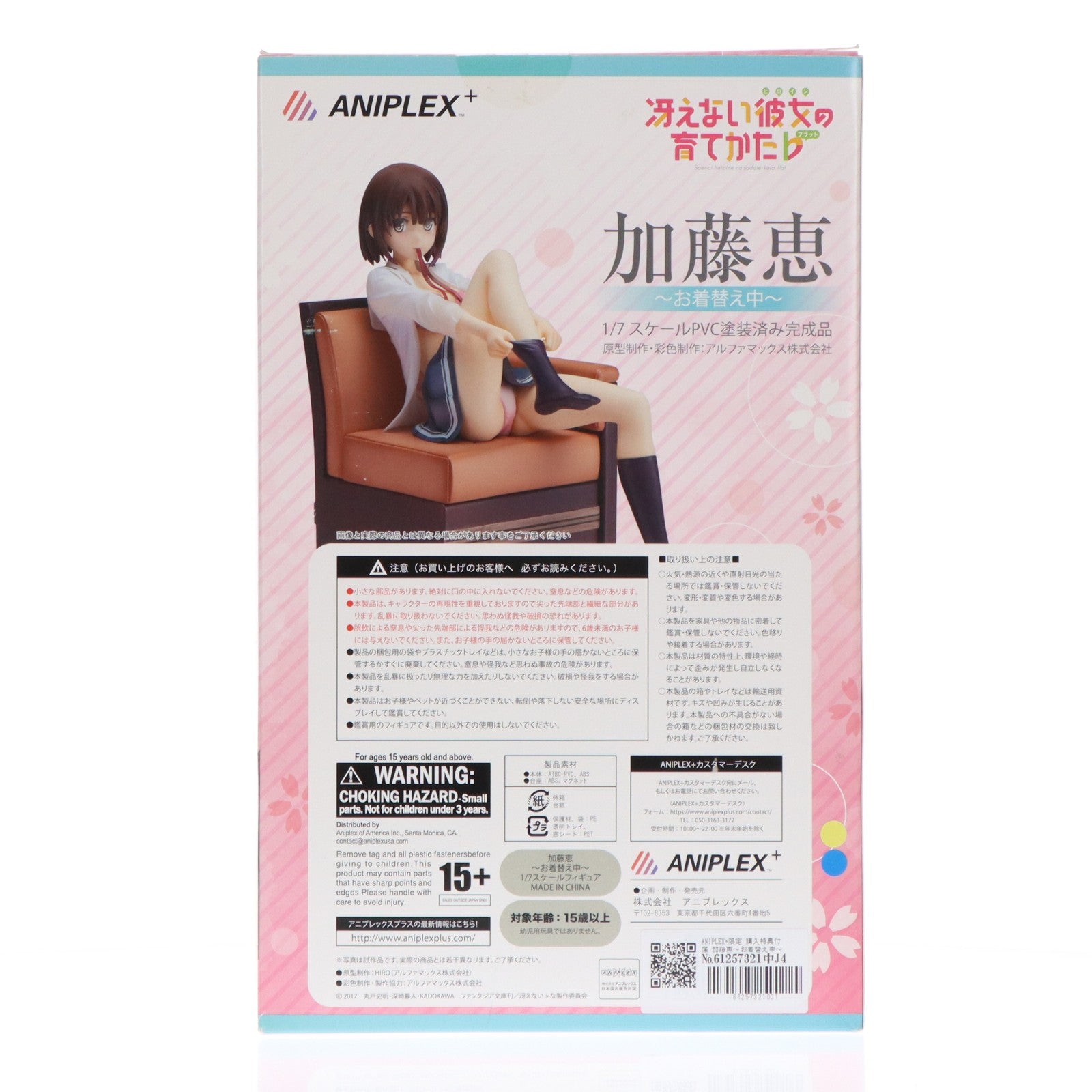 【中古即納】[FIG] ANIPLEX+限定 購入特典付属 加藤恵～お着替え中～(かとうめぐみ) 冴えない彼女の育てかた♭ 1/7 完成品 フィギュア(MD17-0101001) アニプレックス(20180228)