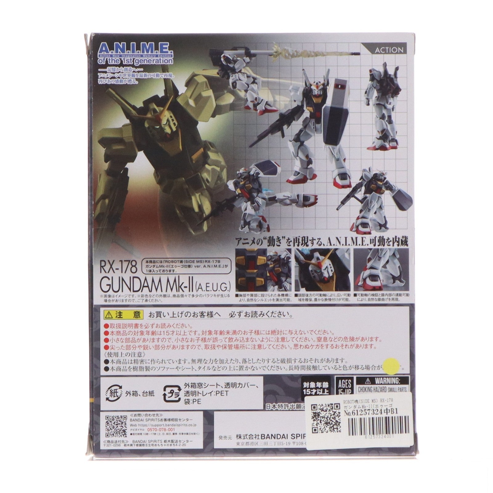 【中古即納】[FIG] ROBOT魂(SIDE MS) RX-178 ガンダムMk-II(エゥーゴ仕様) ver. A.N.I.M.E. 機動戦士Zガンダム 完成品 可動フィギュア バンダイスピリッツ(20241019)