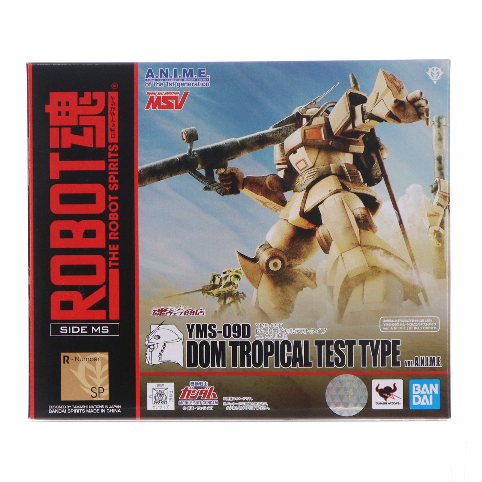 【中古即納】[FIG] 魂ウェブ商店限定 ROBOT魂(SIDE MS) YMS-09D ドム・トロピカルテストタイプ ver. A.N.I.M.E. 機動戦士ガンダム MSV 完成品 可動フィギュア バンダイスピリッツ(20190930)