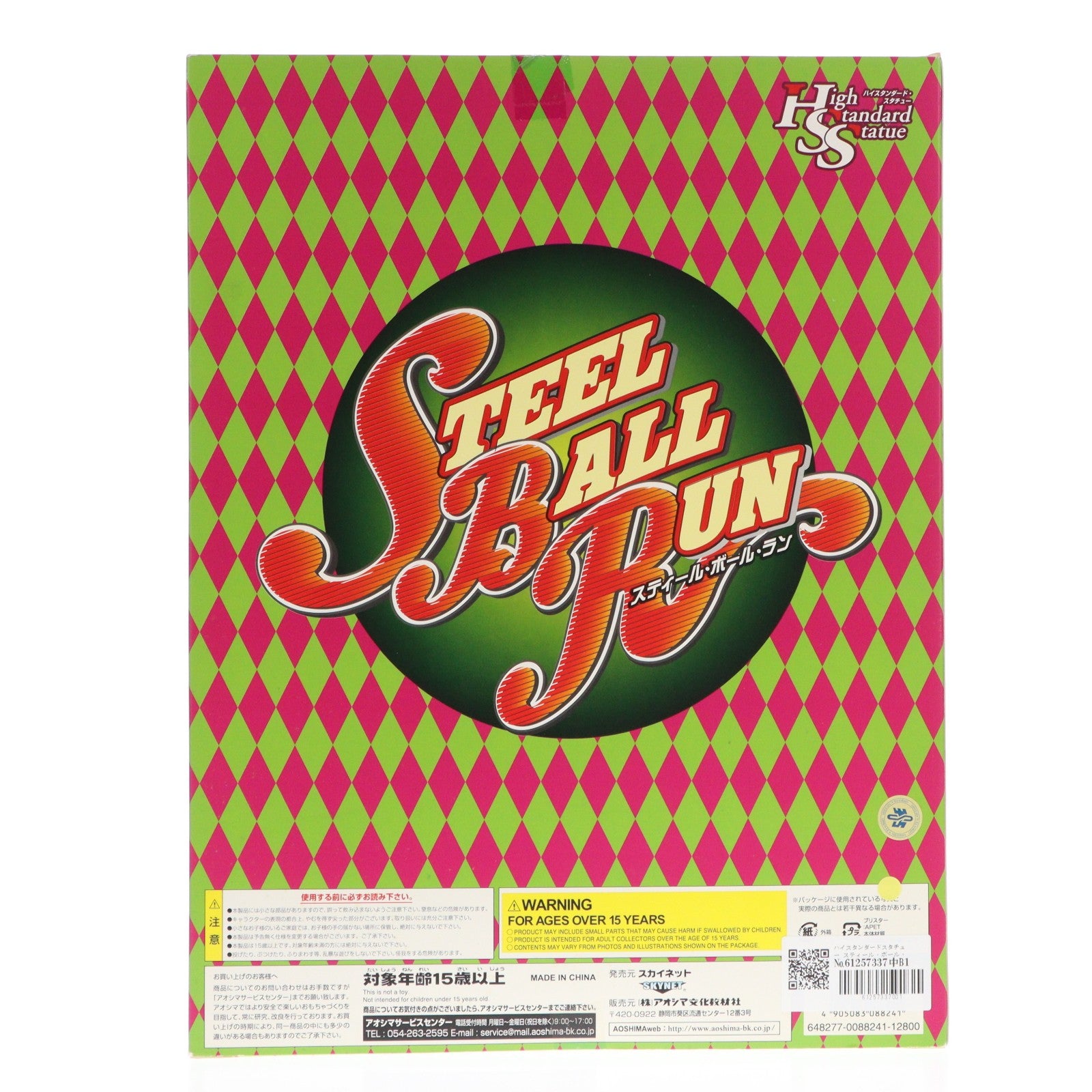 【中古即納】[FIG] ハイスタンダードスタチュー スティール・ボール・ラン ジョジョの奇妙な冒険 第7部 スティール・ボール・ラン 完成品 フィギュア スカイネット(アオシマ)(20110616)
