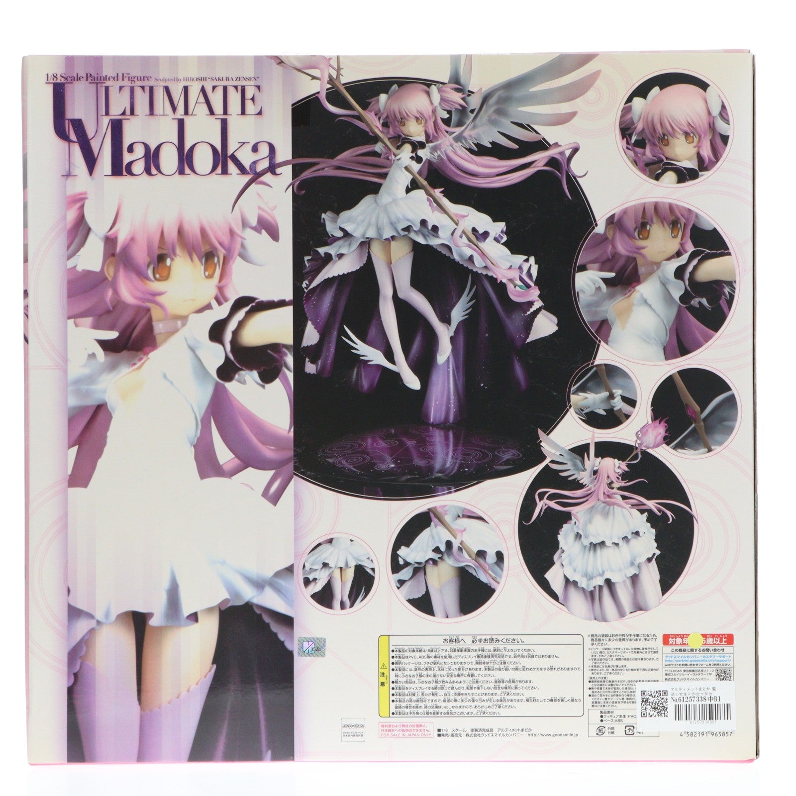 【中古即納】[FIG] アルティメットまどか 魔法少女まどか☆マギカ 1/8 完成品 フィギュア グッドスマイルカンパニー(20121228)