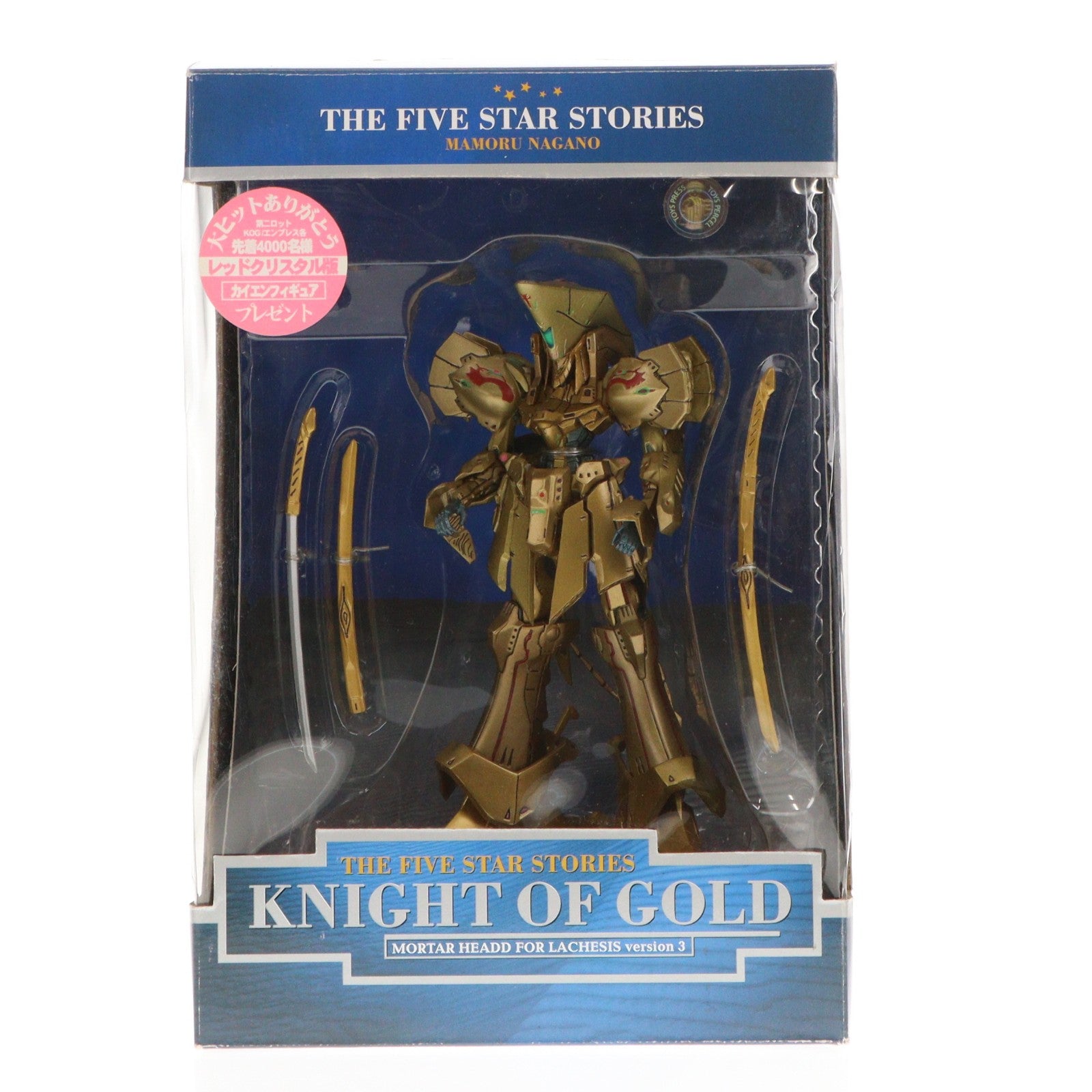 【中古即納】[FIG] 初回特典付属 ナイト・オブ・ゴールド(第二ロット版) ファイブスター物語 完成品 可動フィギュア 海洋堂(20001231)