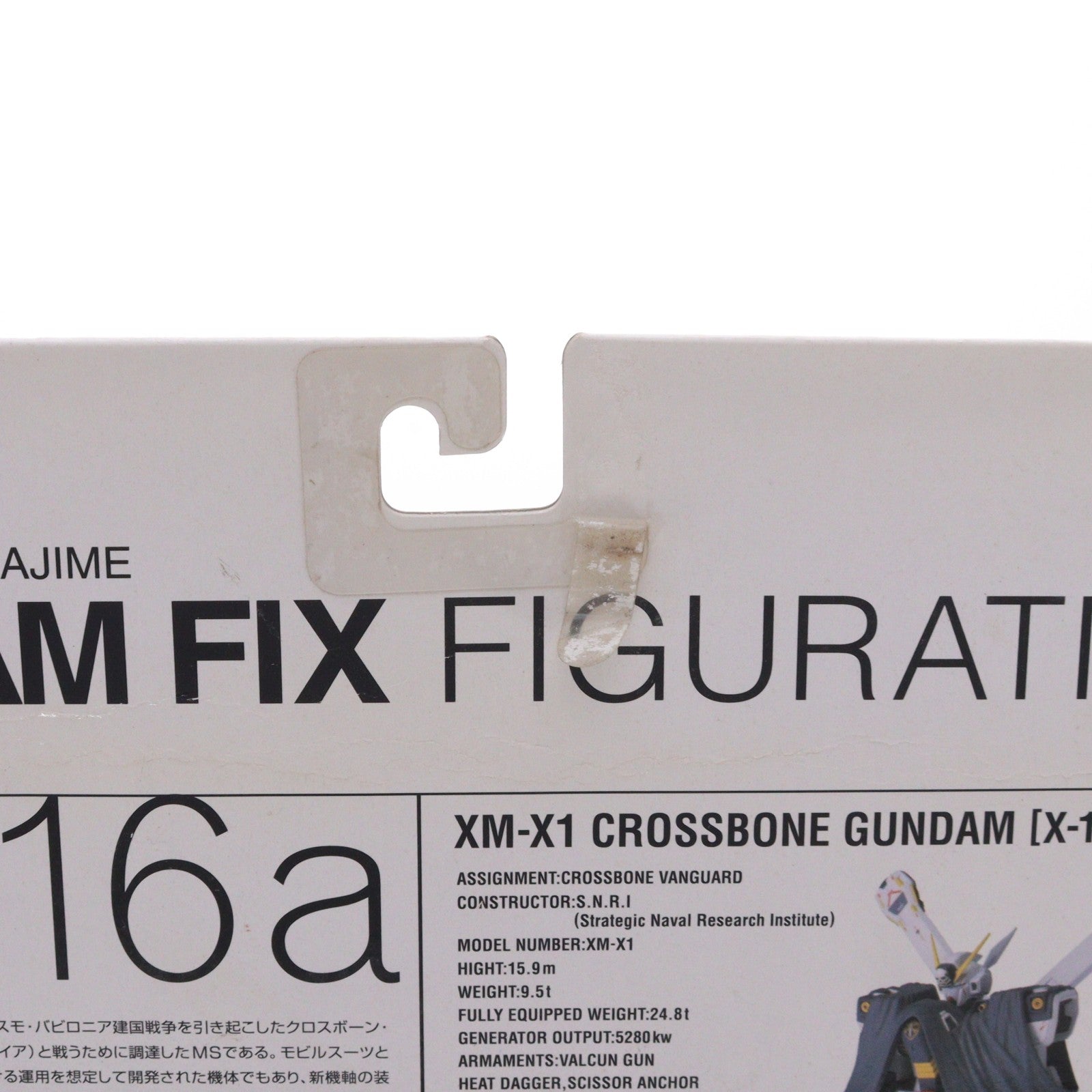 【中古即納】[FIG] GUNDAM FIX FIGURATION #0016-a クロスボーンガンダムX-1 機動戦士クロスボーン・ガンダム 完成品 可動フィギュア バンダイ(20030831)