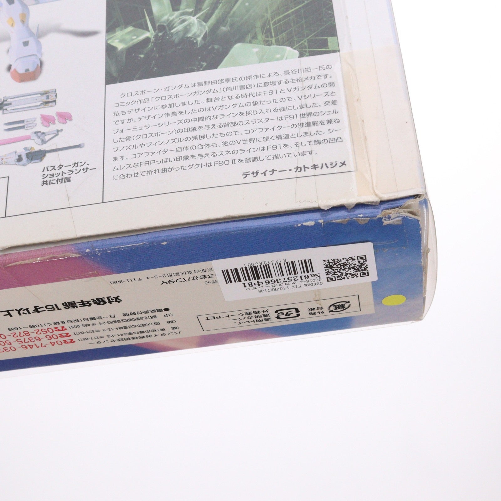 【中古即納】[FIG] GUNDAM FIX FIGURATION #0016-a クロスボーンガンダムX-1 機動戦士クロスボーン・ガンダム 完成品 可動フィギュア バンダイ(20030831)