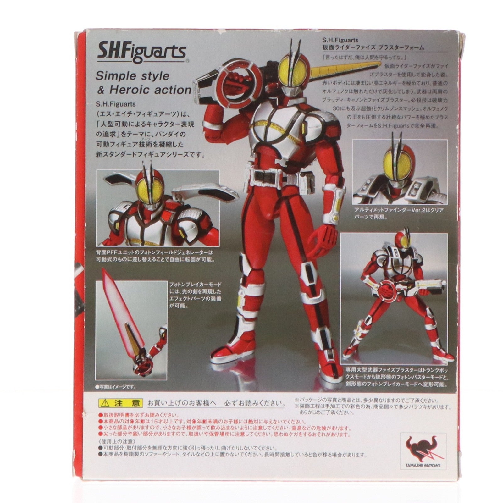 【中古即納】[FIG] S.H.Figuarts(フィギュアーツ) 仮面ライダーファイズ ブラスターフォーム 仮面ライダー555(ファイズ) 完成品 可動フィギュア バンダイ(20110514)