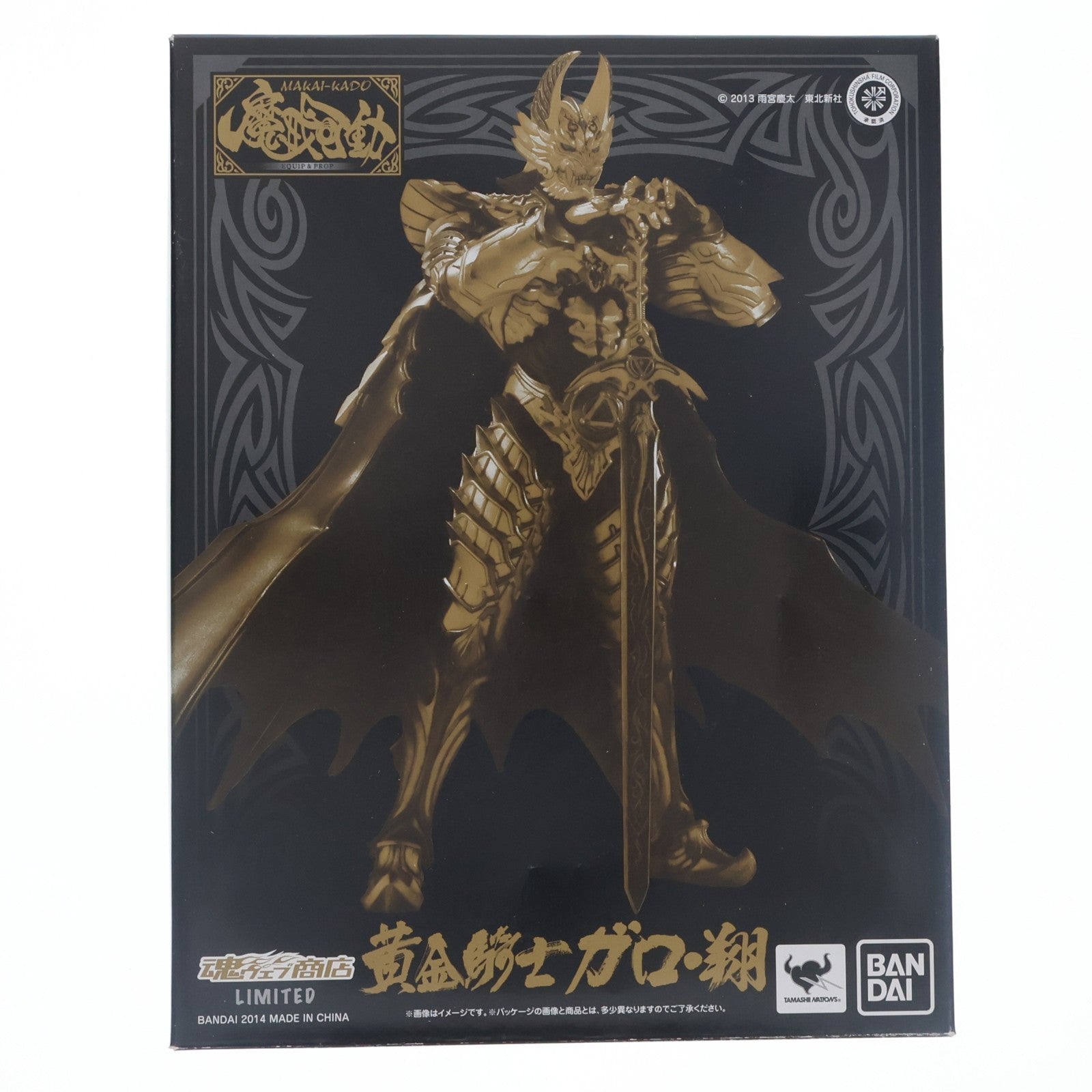 【中古即納】[FIG] 魂ウェブ商店限定 魔戒可動 黄金騎士 ガロ・翔 牙狼-GARO-(ガロ) ～闇を照らす者～ 完成品 可動フィギュア バンダイ(20140130)