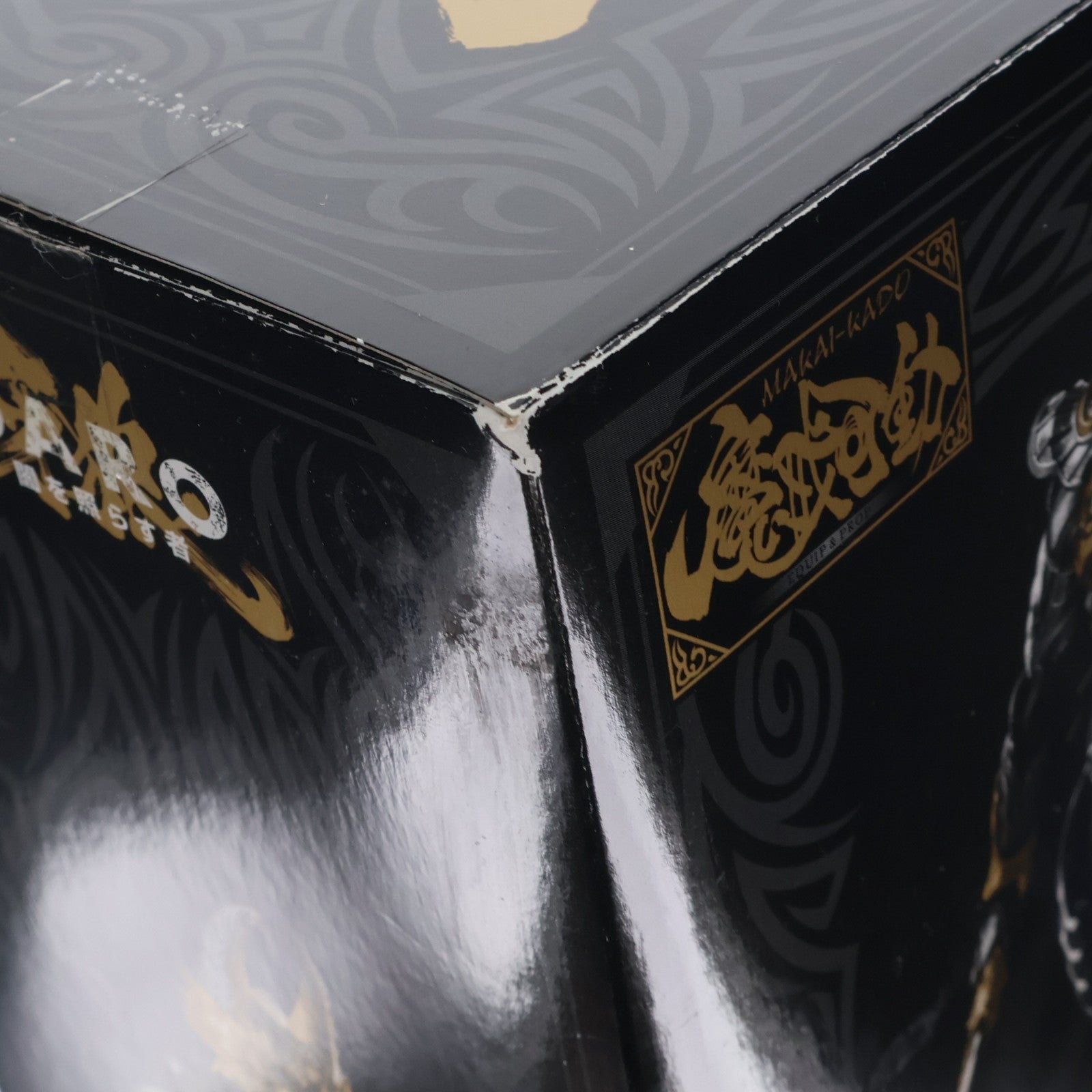 【中古即納】[FIG] 魂ウェブ商店限定 魔戒可動 黄金騎士 ガロ 流牙Ver 牙狼-GARO-(ガロ) ～闇を照らす者～ 完成品 可動フィギュア バンダイ(20130921)