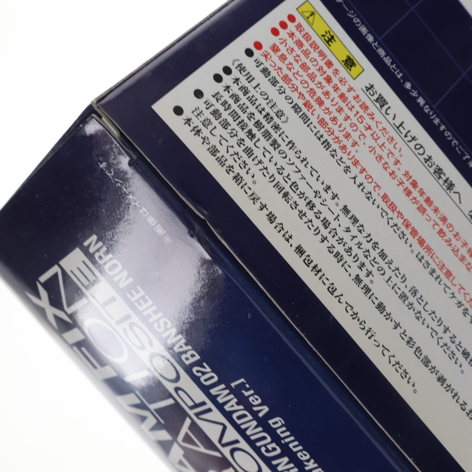 【中古即納】[FIG] GUNDAM FIX FIGURATION METAL COMPOSITE バンシィ・ノルン(覚醒仕様) 機動戦士ガンダムUC(ユニコーン) 完成品 可動フィギュア バンダイ(20150328)