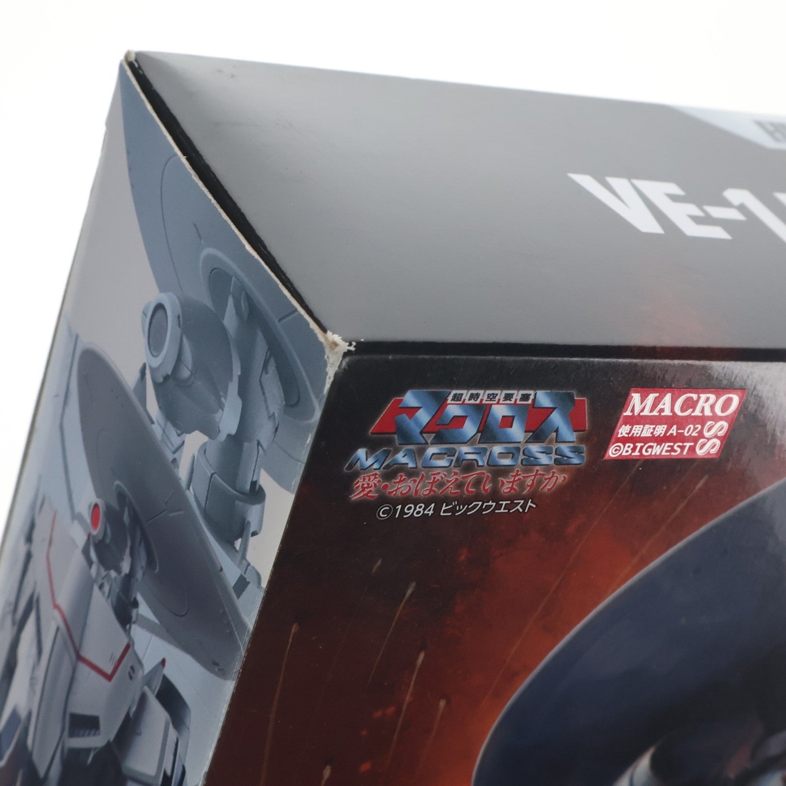 【中古即納】[FIG] HI-METAL R VE-1 エリントシーカー 超時空要塞マクロス 愛・おぼえていますか 完成品 可動フィギュア バンダイ(20180127)