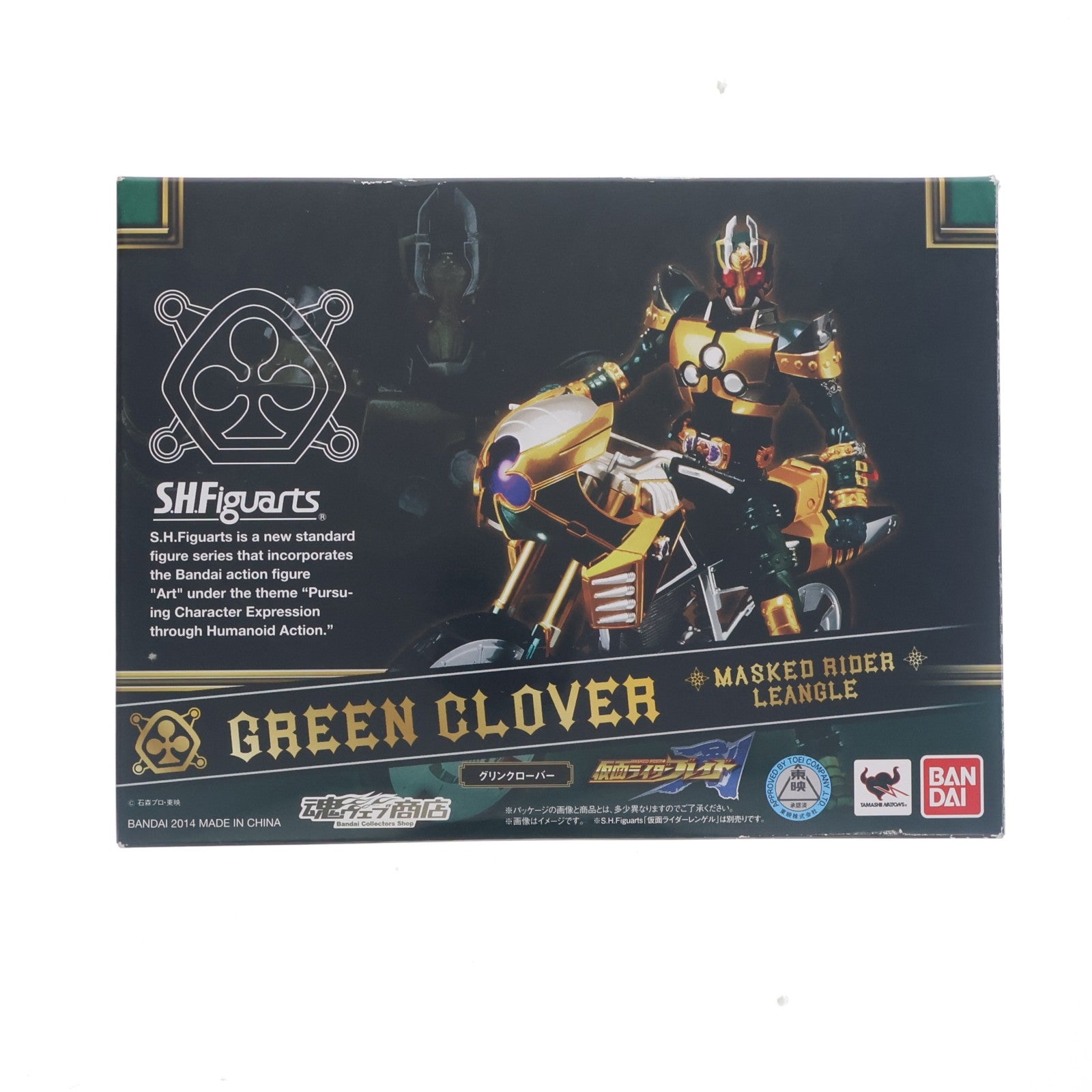 【中古即納】[FIG] 魂ウェブ商店限定 S.H.Figuarts(フィギュアーツ) グリンクローバー 仮面ライダー剣(ブレイド) 完成品 可動フィギュア バンダイ(20141031)