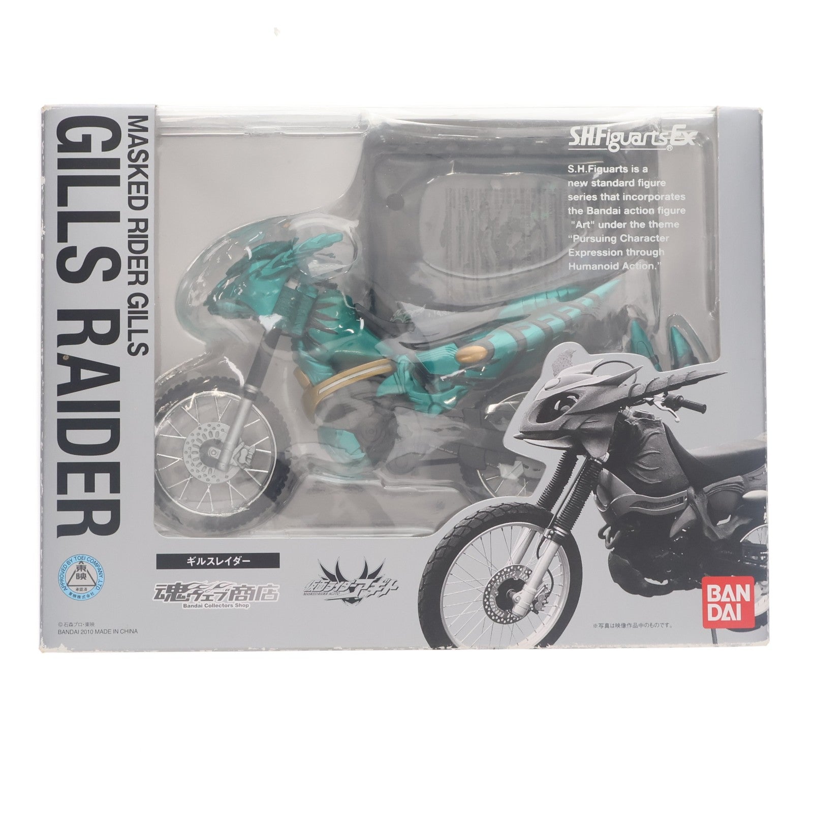 【中古即納】[FIG] 魂ウェブ商店限定 S.H.Figuarts(フィギュアーツ) ギルスレイダー 仮面ライダーアギト 完成品 可動フィギュア バンダイ(20100826)
