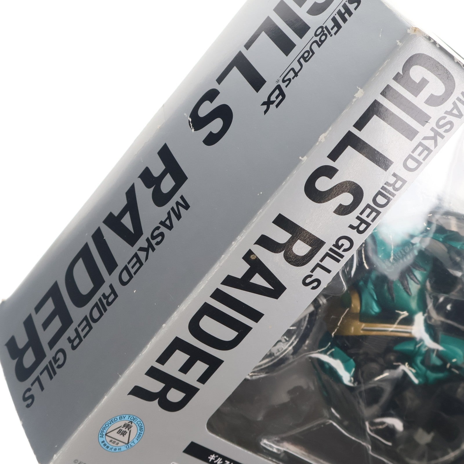 【中古即納】[FIG] 魂ウェブ商店限定 S.H.Figuarts(フィギュアーツ) ギルスレイダー 仮面ライダーアギト 完成品 可動フィギュア バンダイ(20100826)