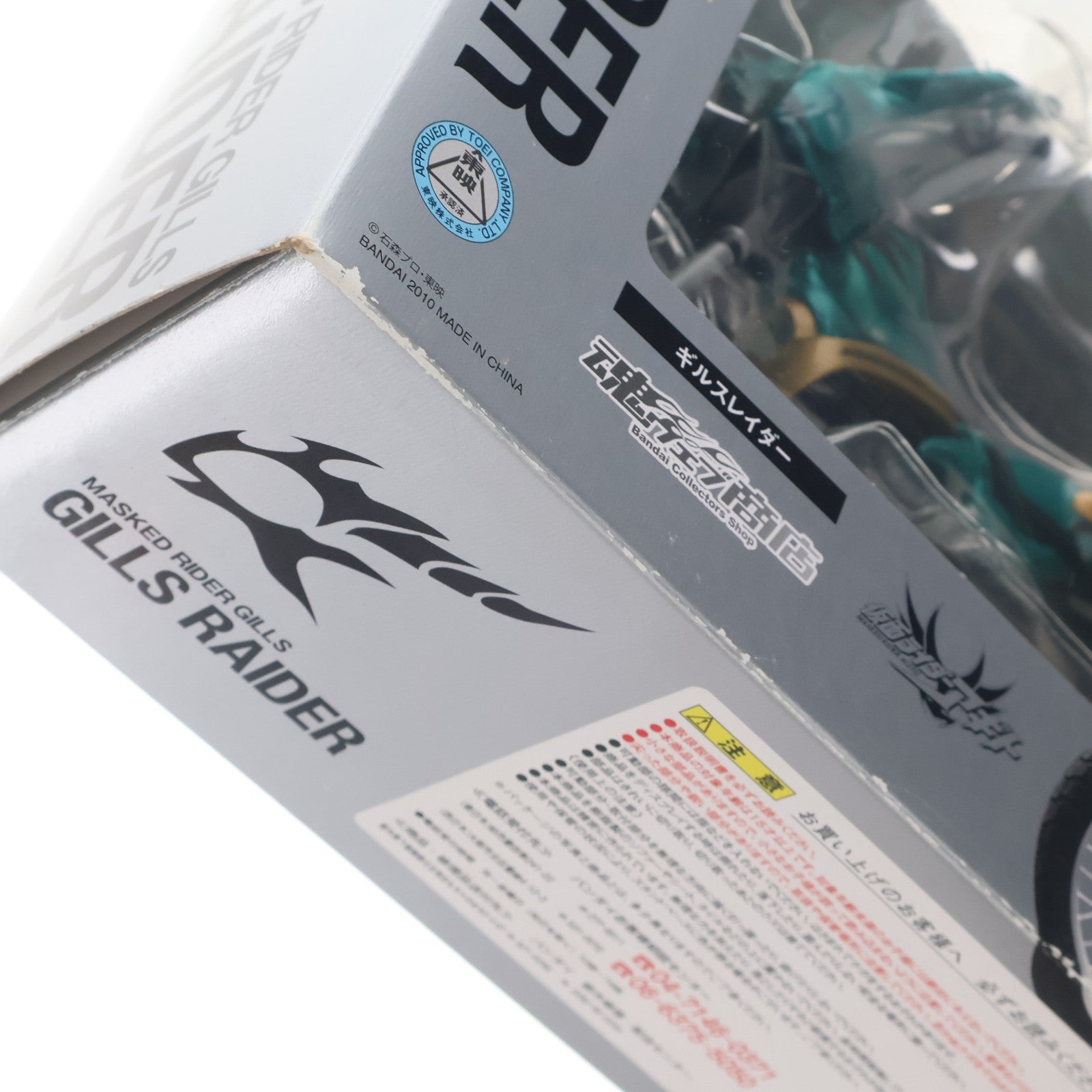 【中古即納】[FIG] 魂ウェブ商店限定 S.H.Figuarts(フィギュアーツ) ギルスレイダー 仮面ライダーアギト 完成品 可動フィギュア バンダイ(20100826)