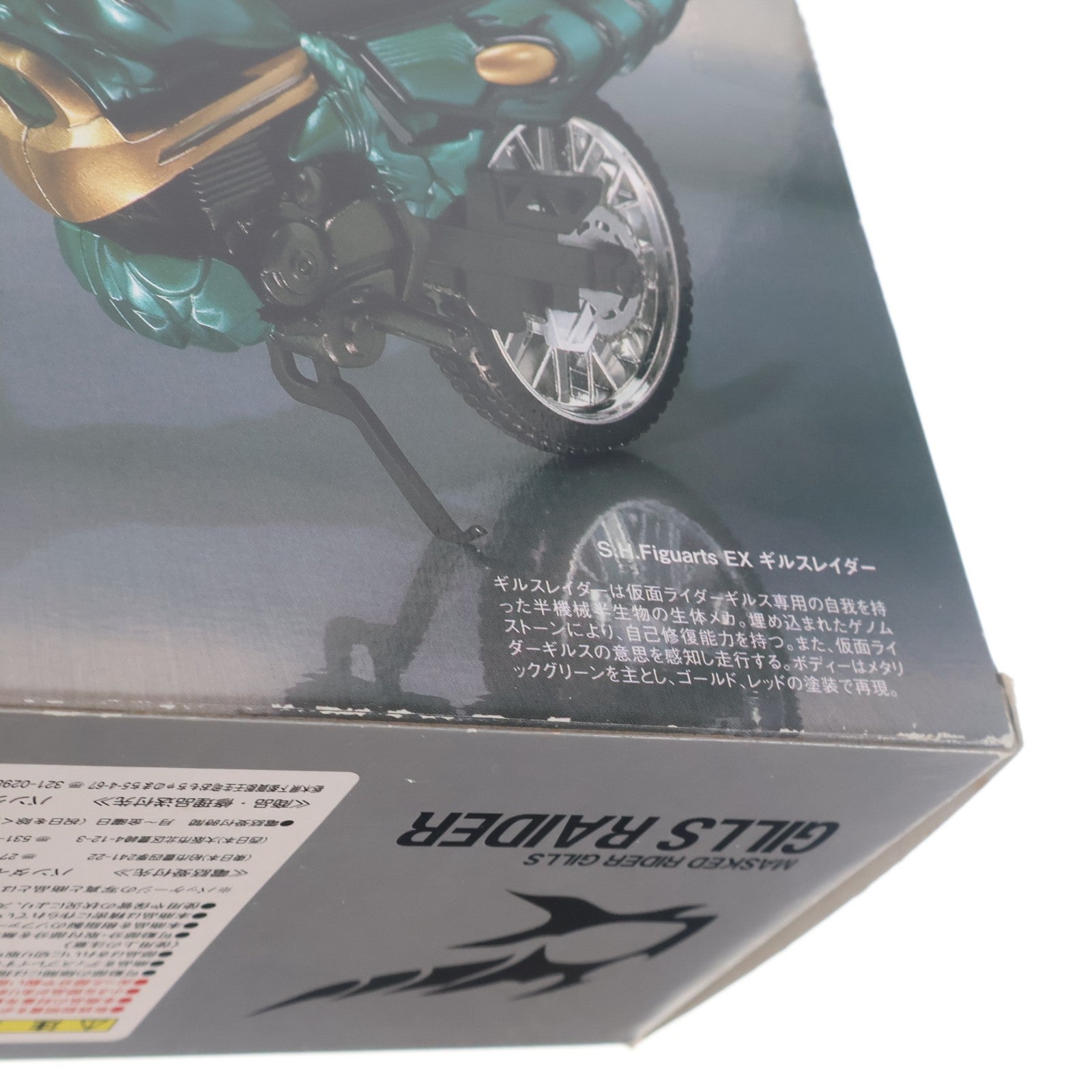 【中古即納】[FIG] 魂ウェブ商店限定 S.H.Figuarts(フィギュアーツ) ギルスレイダー 仮面ライダーアギト 完成品 可動フィギュア バンダイ(20100826)