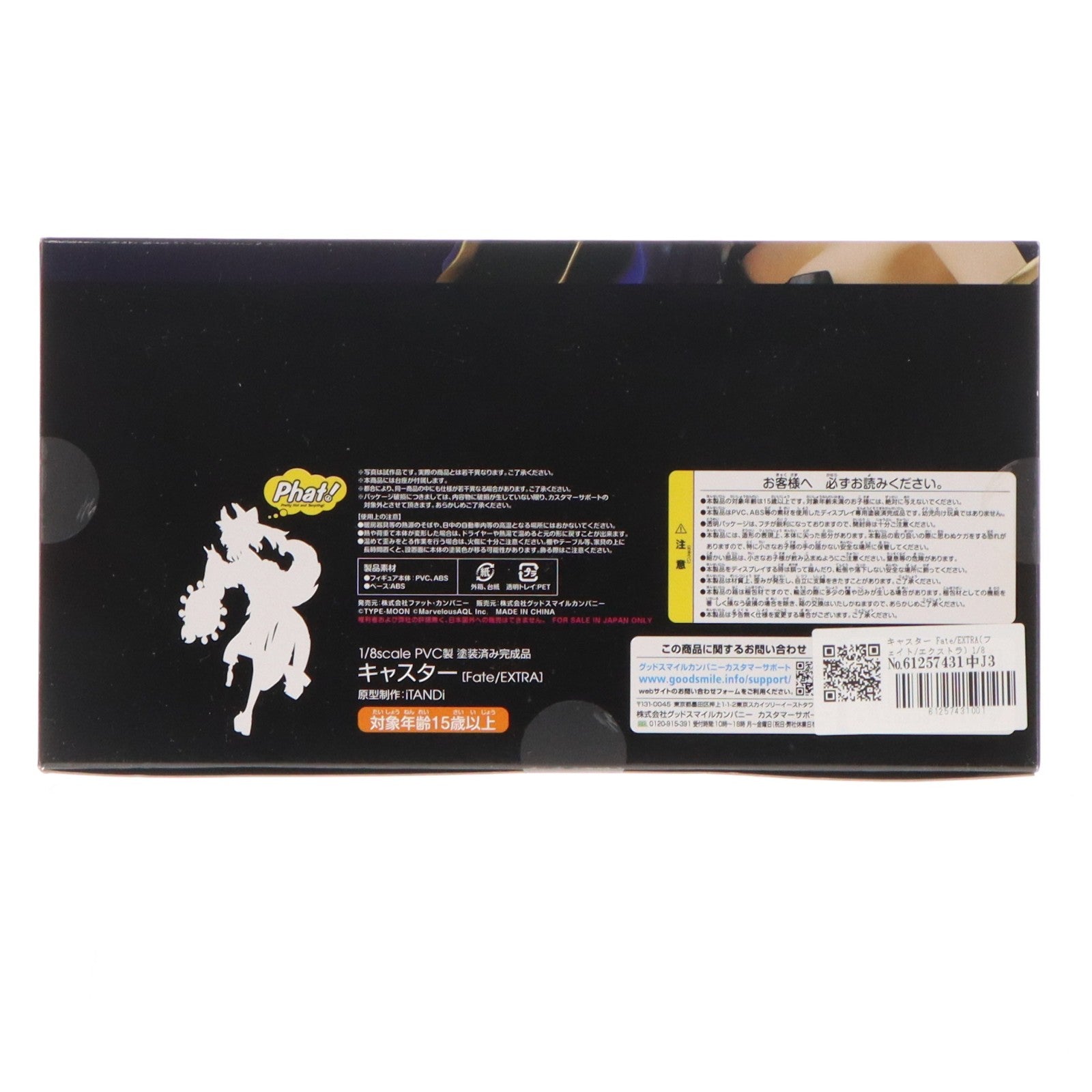 【中古即納】[FIG] キャスター Fate/EXTRA(フェイト/エクストラ) 1/8 完成品 フィギュア Phat!(ファット・カンパニー)(20120929)