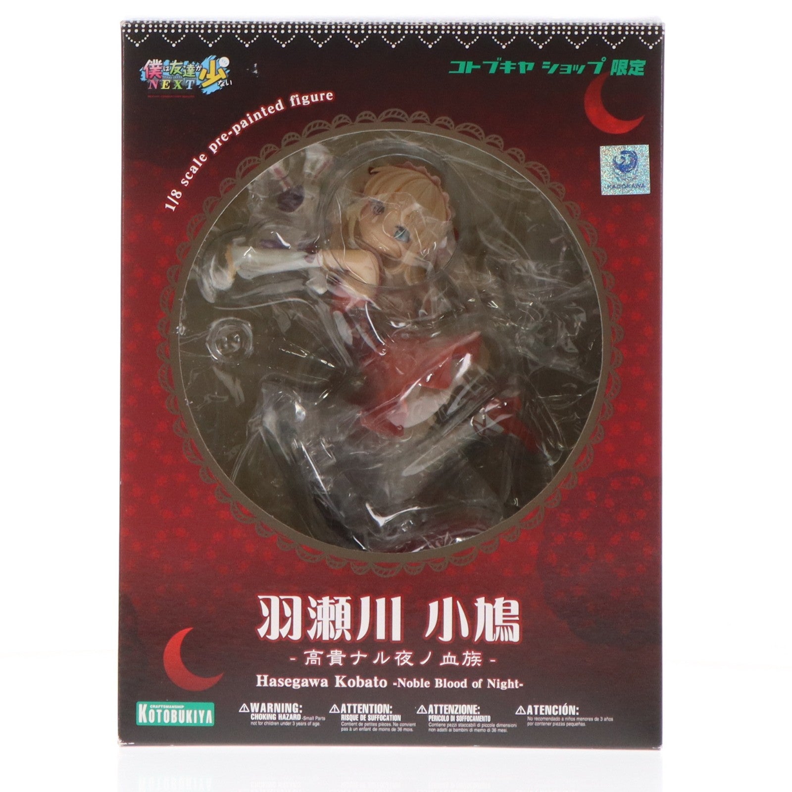 【中古即納】[FIG] 羽瀬川小鳩(はせがわこばと) -高貴ナル夜ノ血族- 僕は友達が少ないNEXT 1/8 完成品 フィギュア ワンフェス2014冬&コトブキヤショップ限定 コトブキヤ(20140209)