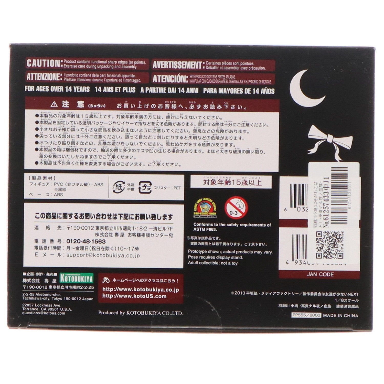 【中古即納】[FIG] 羽瀬川小鳩(はせがわこばと) -高貴ナル夜ノ血族- 僕は友達が少ないNEXT 1/8 完成品 フィギュア ワンフェス2014冬&コトブキヤショップ限定 コトブキヤ(20140209)