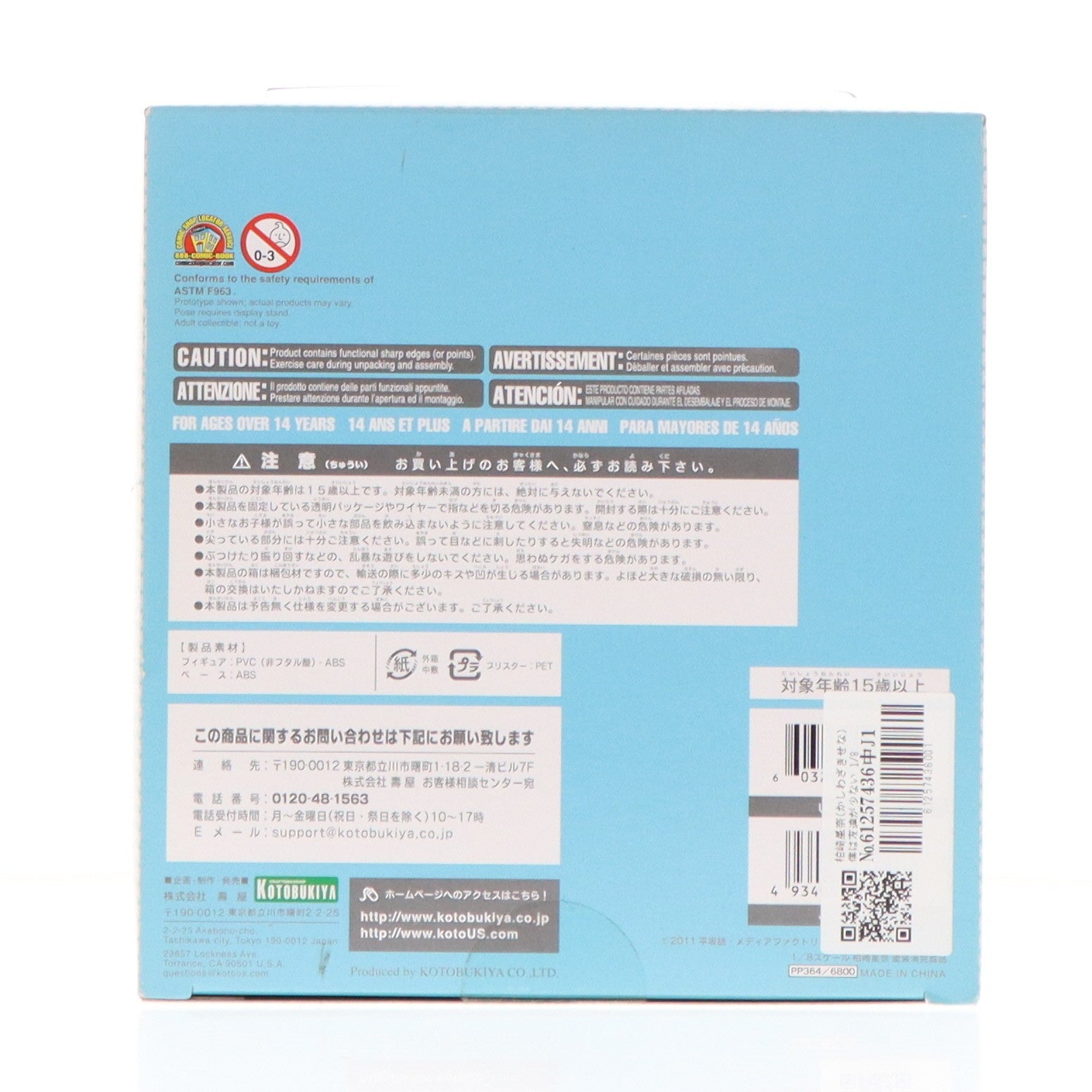 【中古即納】[FIG] 柏崎星奈(かしわざきせな) 僕は友達が少ない 1/8 完成品 フィギュア(PP364) コトブキヤ(20130612)