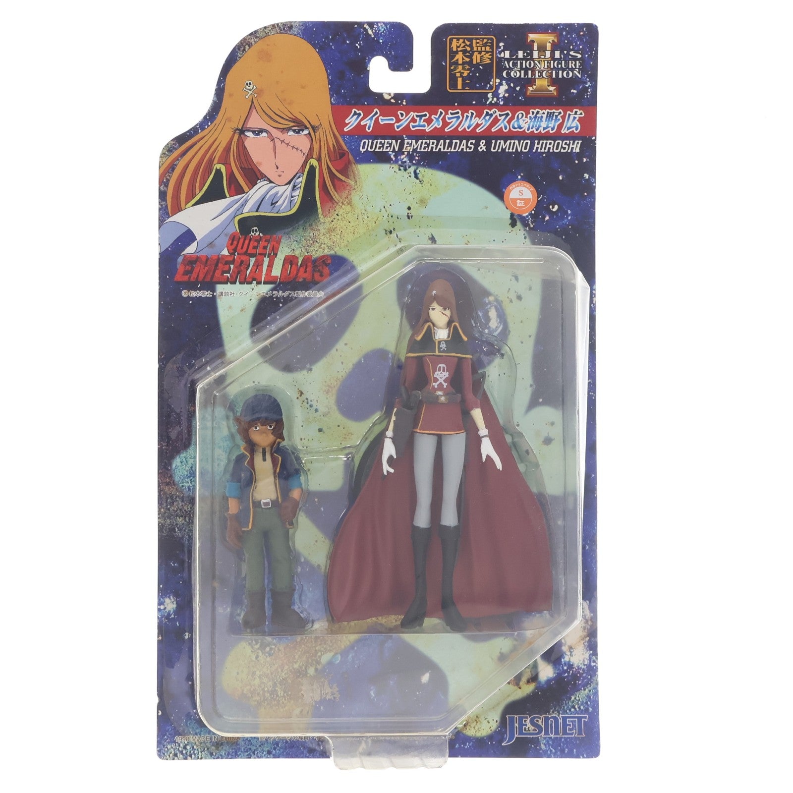 【中古即納】[FIG] LEIJI'S ACTION FIGURE COLLECTION エメラルダス&海野広(うみのひろし) クイーンエメラルダス 完成品 フィギュア ジェスネット(19991231)