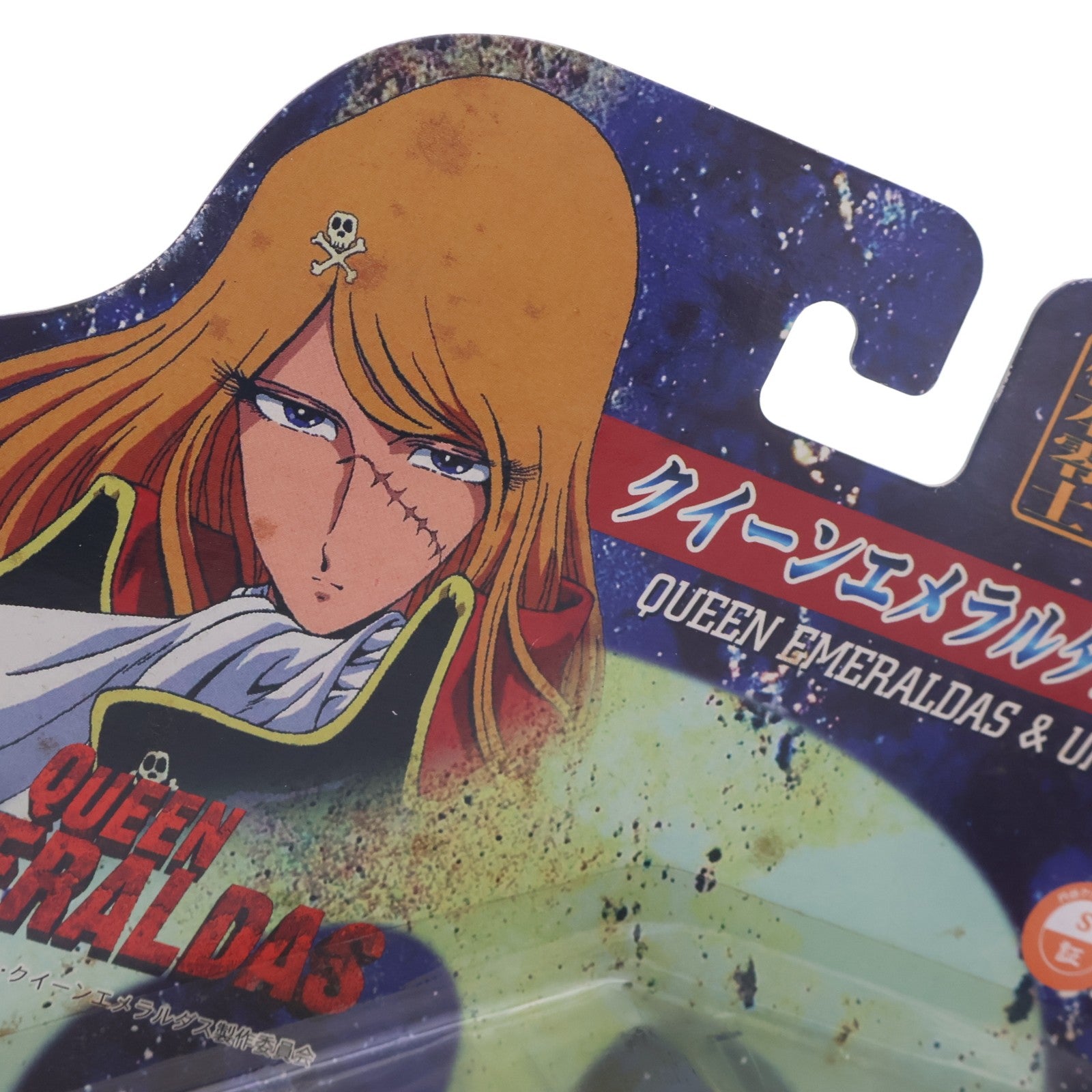 【中古即納】[FIG] LEIJI'S ACTION FIGURE COLLECTION エメラルダス&海野広(うみのひろし) クイーンエメラルダス 完成品 フィギュア ジェスネット(19991231)