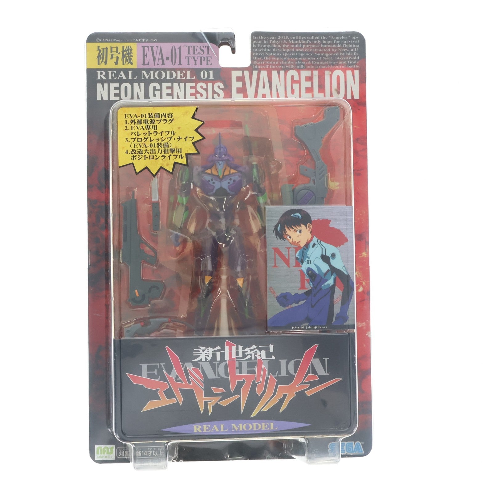 【中古即納】[FIG] リアルモデルシリーズ 01 エヴァンゲリオン初号機 新世紀エヴァンゲリオン 完成品 可動フィギュア セガ(19971231)