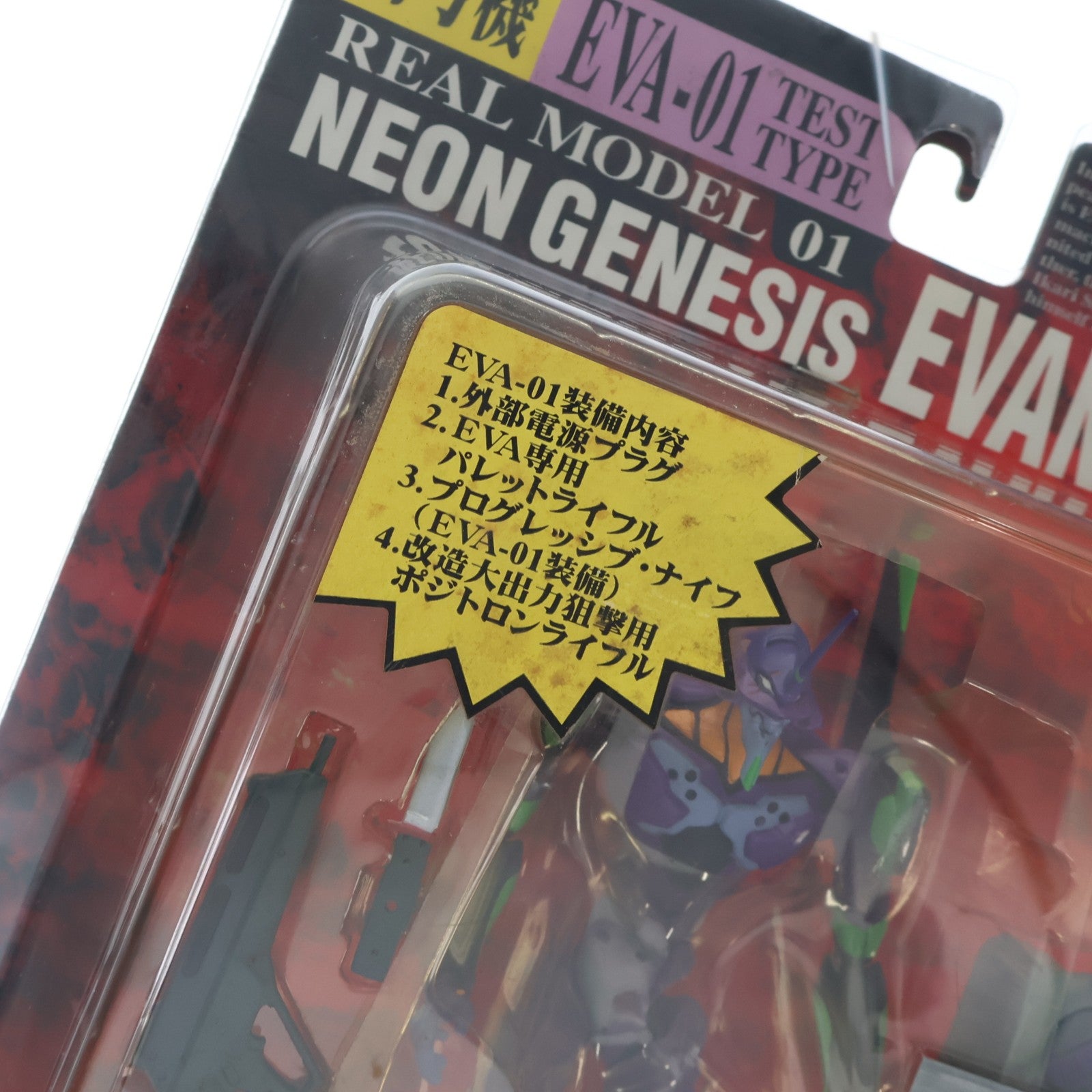 【中古即納】[FIG] リアルモデルシリーズ 01 エヴァンゲリオン初号機 新世紀エヴァンゲリオン 完成品 可動フィギュア セガ(19971231)