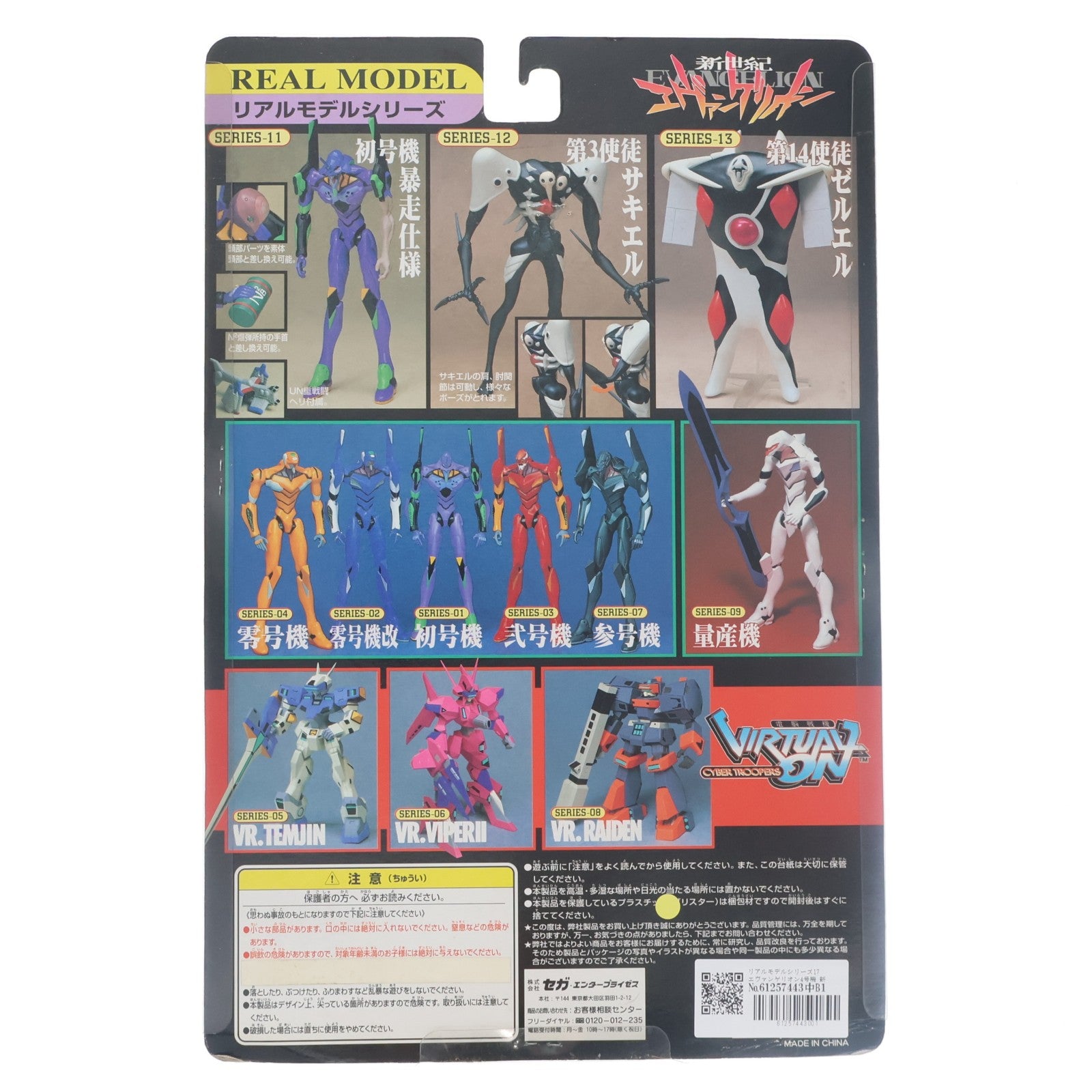 【中古即納】[FIG] リアルモデルシリーズ17 エヴァンゲリオン4号機 新世紀エヴァンゲリオン 完成品 可動フィギュア セガ(19971231)