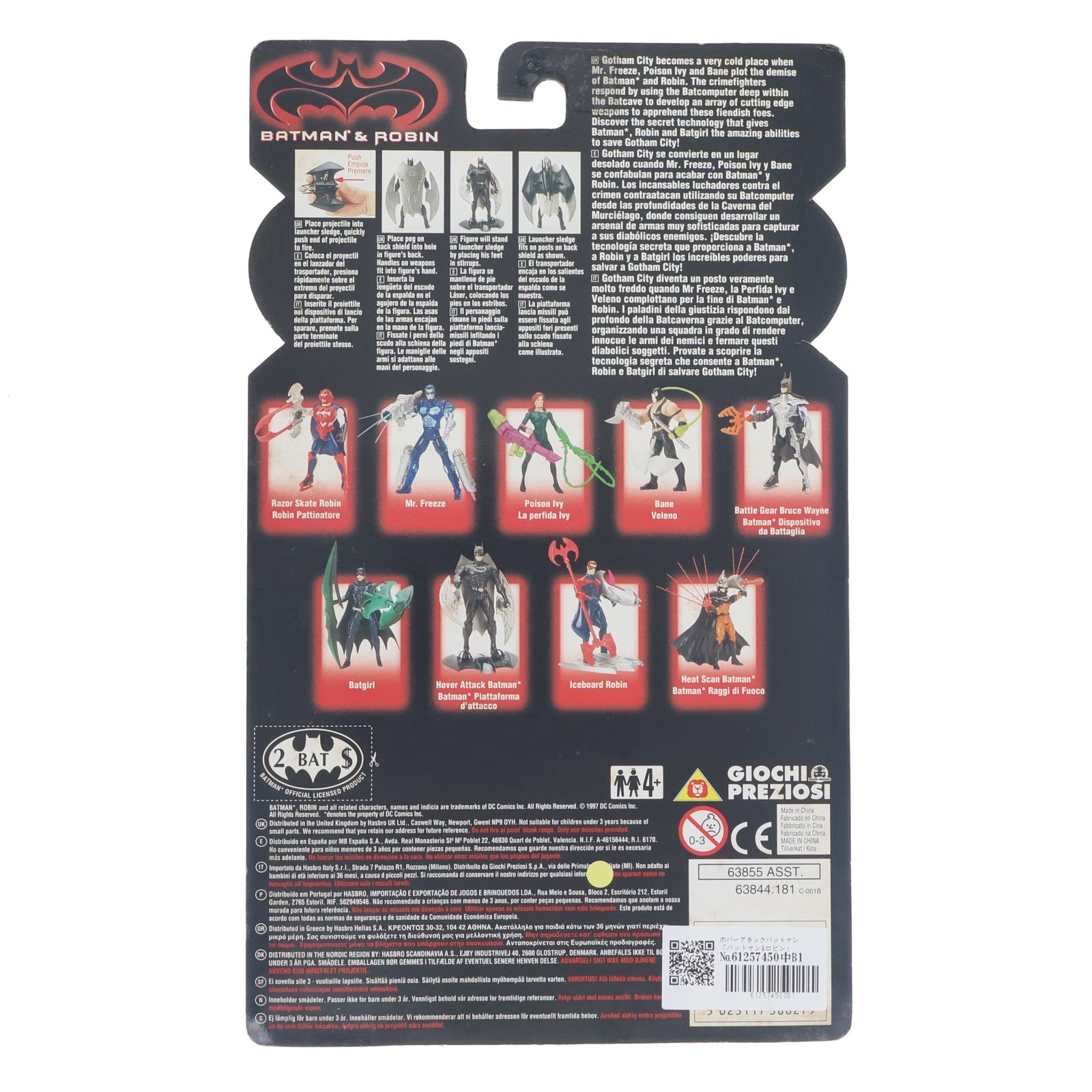 【中古即納】[FIG] ホバーアタックバットマン BATMAN & ROBIN(バットマン&ロビン Mr.フリーズの逆襲) 完成品 可動フィギュア ハズブロ(19991231)