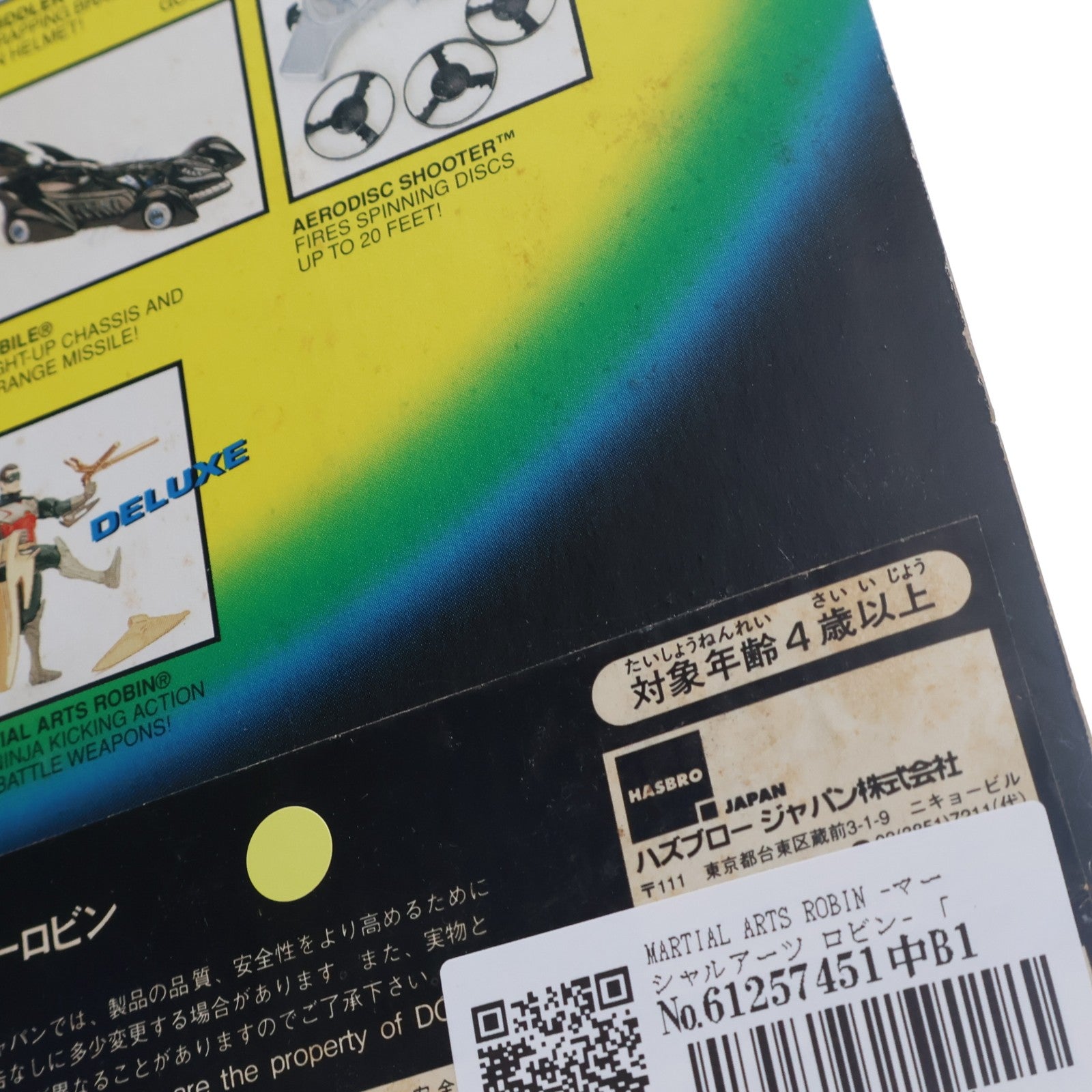 【中古即納】[FIG] DX MARTIAL ARTS ROBIN(マーシャルアーツ ロビン) バットマン フォーエヴァー 完成品 可動フィギュア Kenner(ケナー)(19961231)