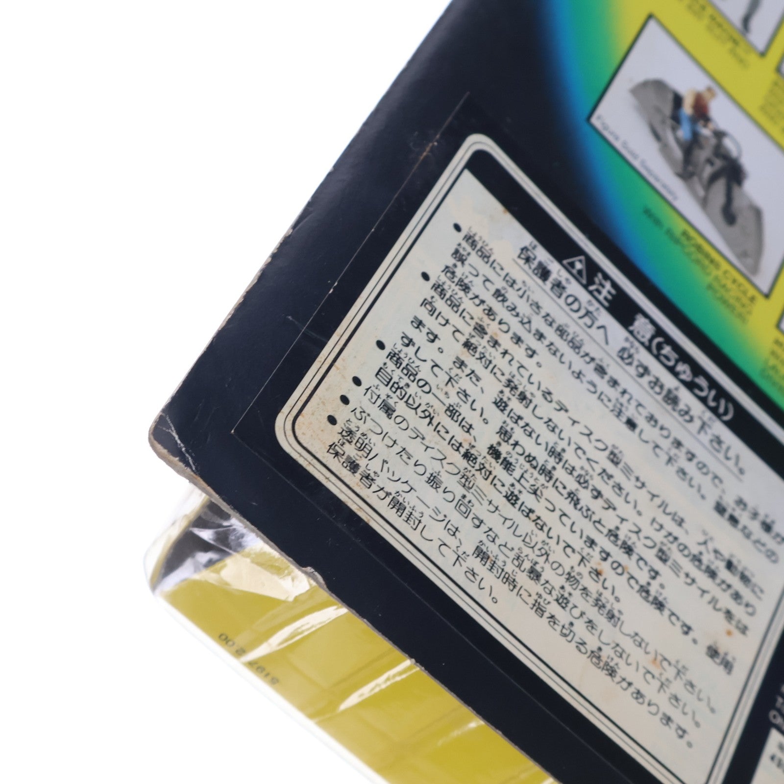 【中古即納】[FIG] SONAR SENSOR BATMAN(ソナーセンサー バットマン) バットマン フォーエヴァー 完成品 可動フィギュア Kenner(ケナー)(19951231)
