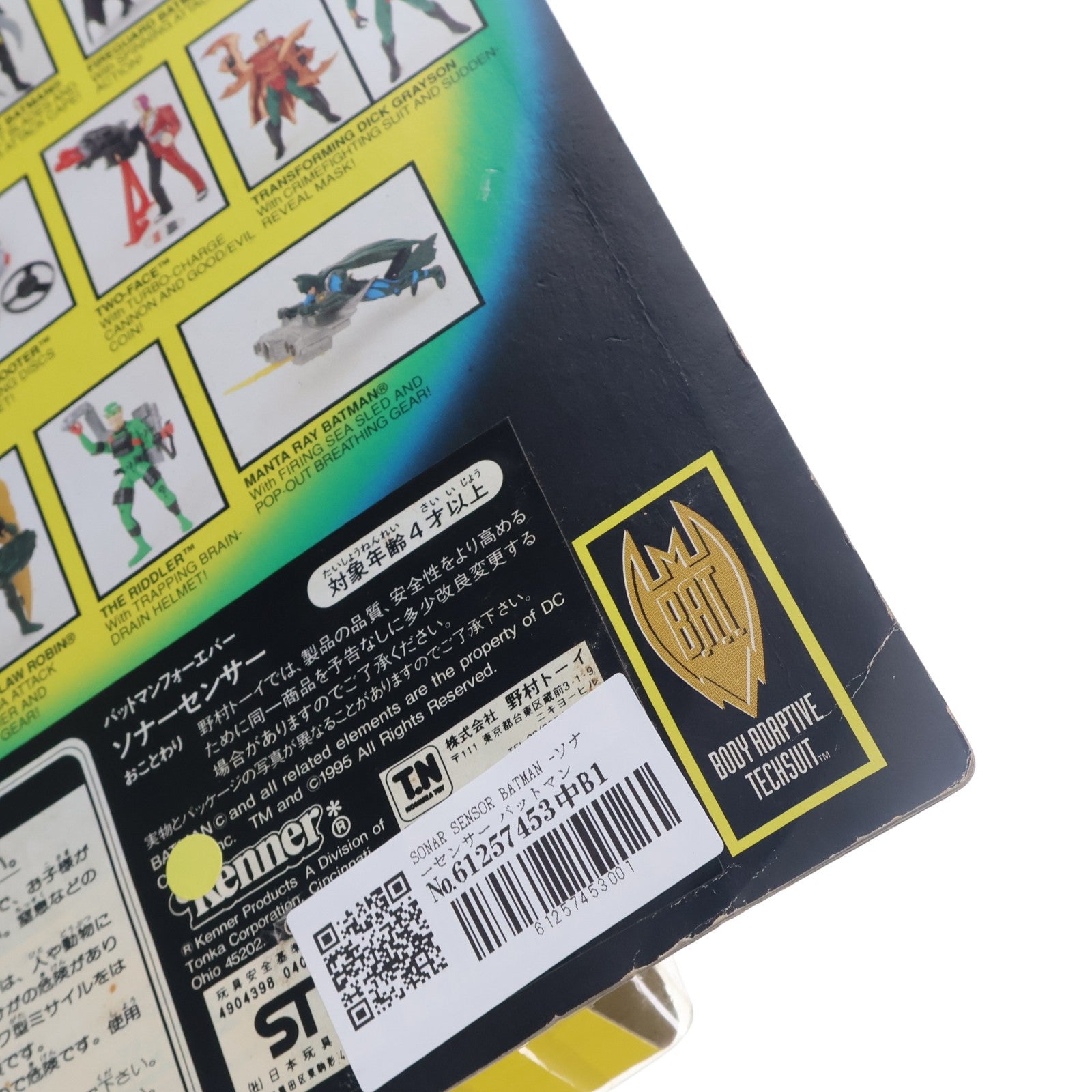 【中古即納】[FIG] SONAR SENSOR BATMAN(ソナーセンサー バットマン) バットマン フォーエヴァー 完成品 可動フィギュア Kenner(ケナー)(19951231)