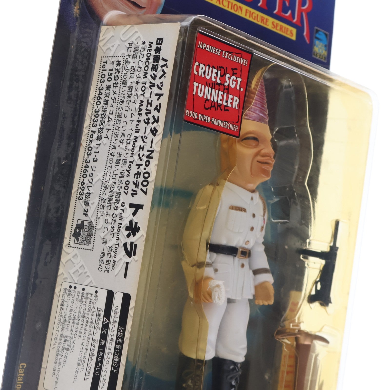 【中古即納】[FIG] BASED ON THE HIT FILM SERIES パペット・マスターNo.007 トネラー 日本限定クルーエル サージェントモデル 完成品 アクションフィギュア メディコム・トイ(19971231)